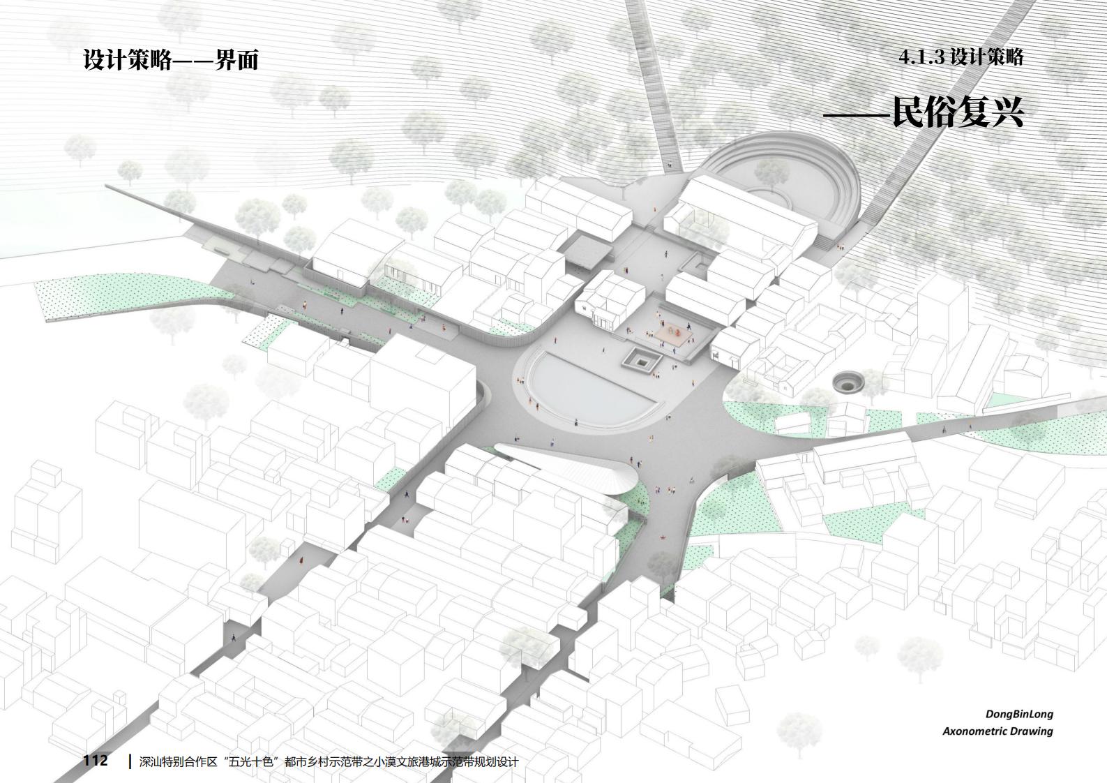 图片[112]-深汕都市乡村振兴示范带小漠文旅港城规划设计 - 由甫网-由甫网