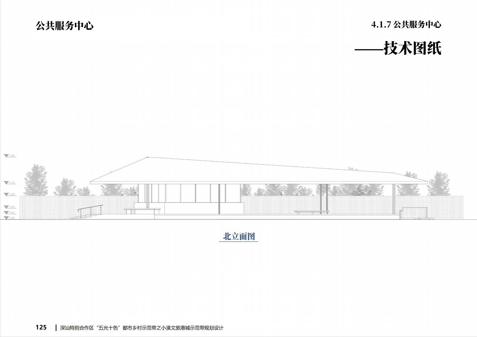 图片[125]-深汕都市乡村振兴示范带小漠文旅港城规划设计 - 由甫网-由甫网