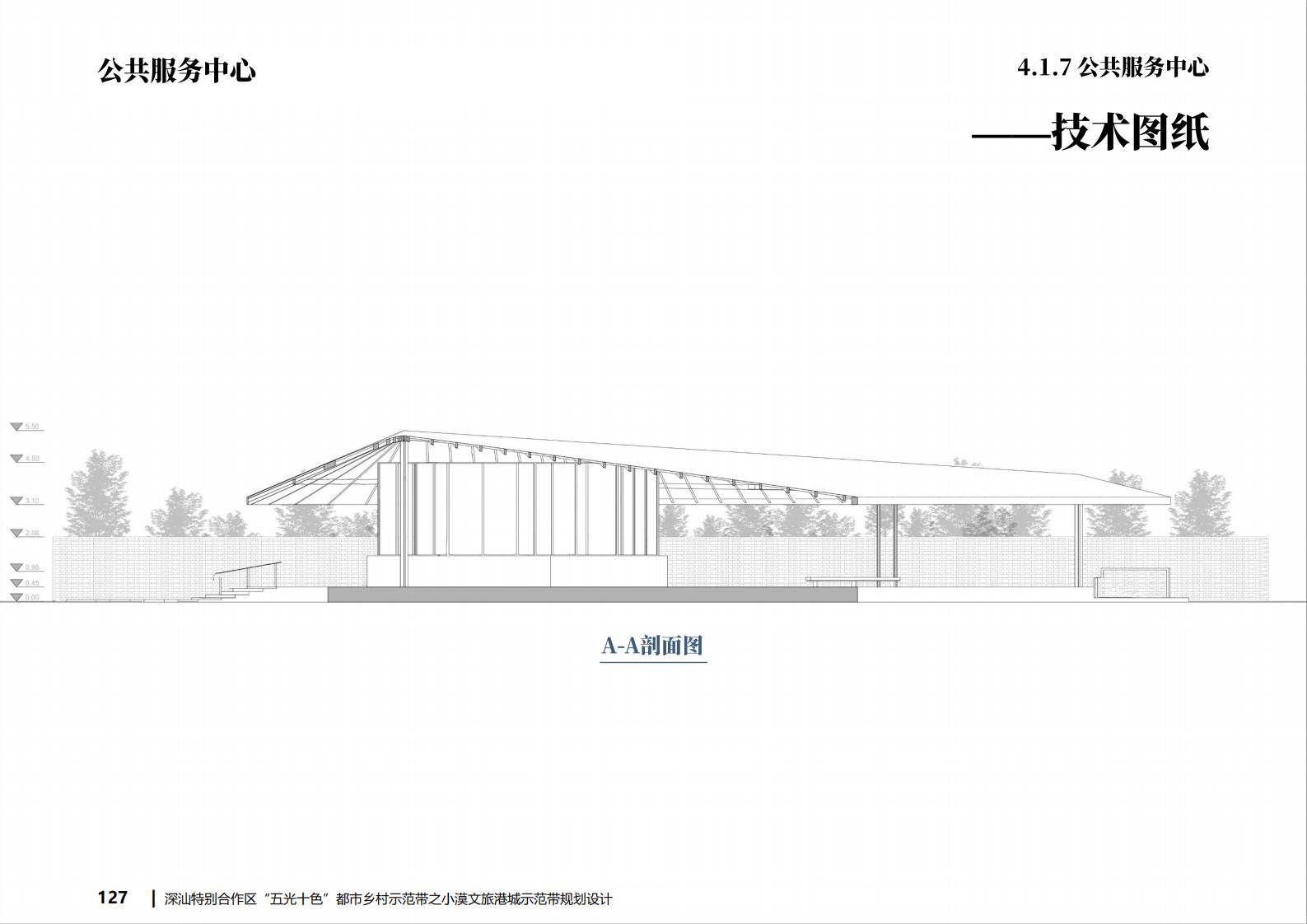 图片[127]-深汕都市乡村振兴示范带小漠文旅港城规划设计 - 由甫网-由甫网