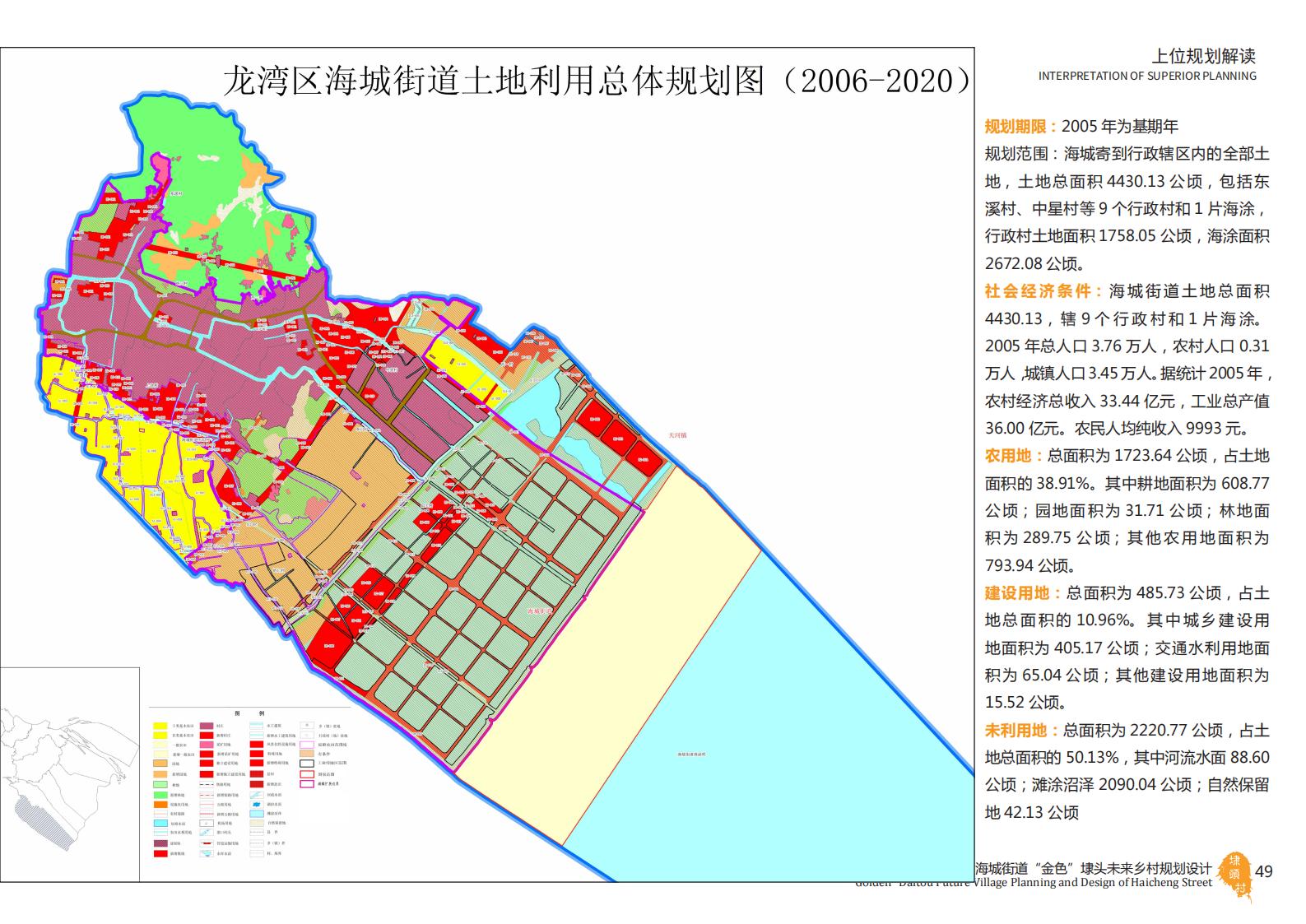 图片[49]-温州海城街道未来乡村规划设计方案 - 由甫网-由甫网