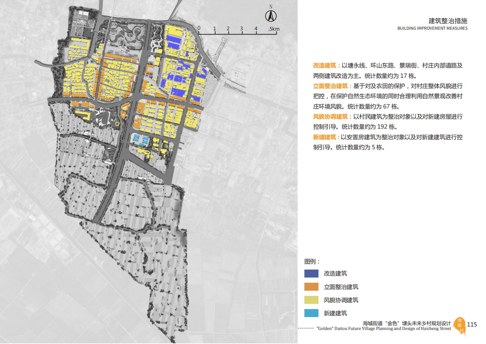 图片[115]-温州海城街道未来乡村规划设计方案 - 由甫网-由甫网