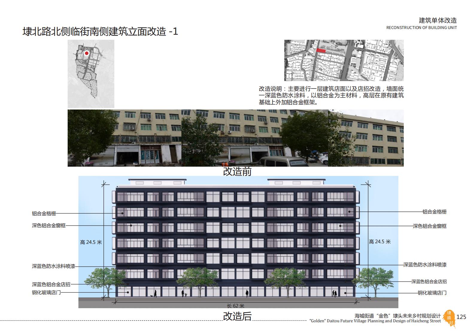 图片[125]-温州海城街道未来乡村规划设计方案 - 由甫网-由甫网