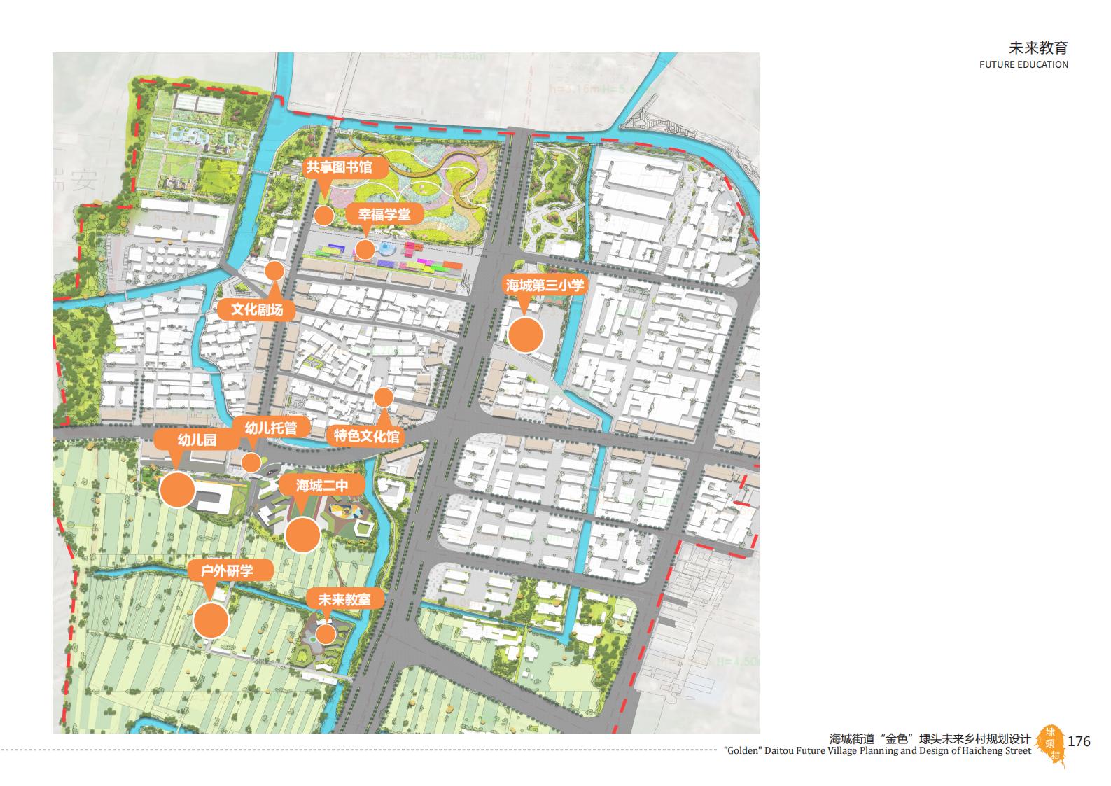 图片[176]-温州海城街道未来乡村规划设计方案 - 由甫网-由甫网