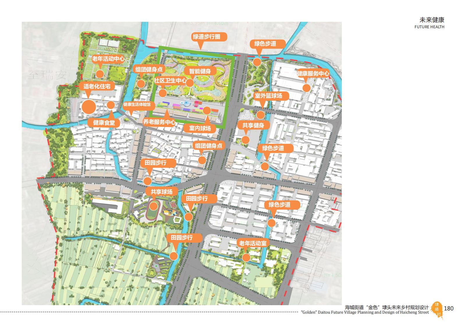 图片[180]-温州海城街道未来乡村规划设计方案 - 由甫网-由甫网