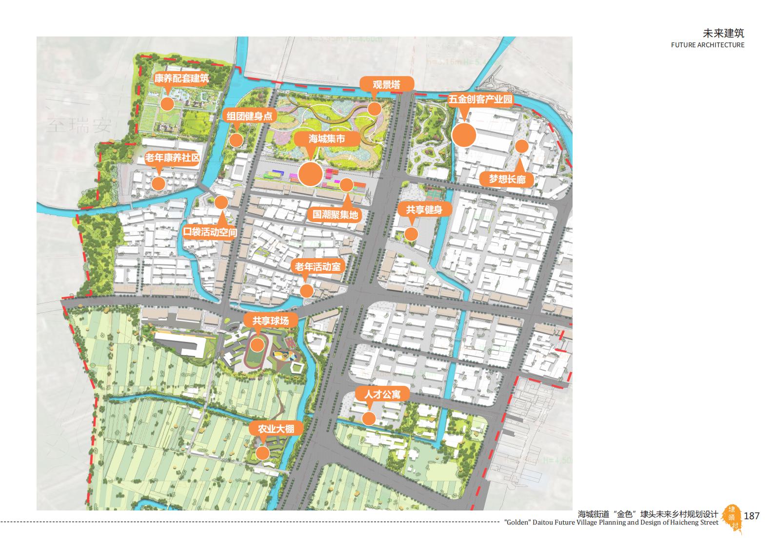 图片[187]-温州海城街道未来乡村规划设计方案 - 由甫网-由甫网