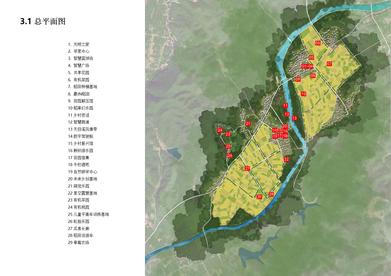 图片[16]-杭州临安光明村景观规划方案 - 由甫网-由甫网