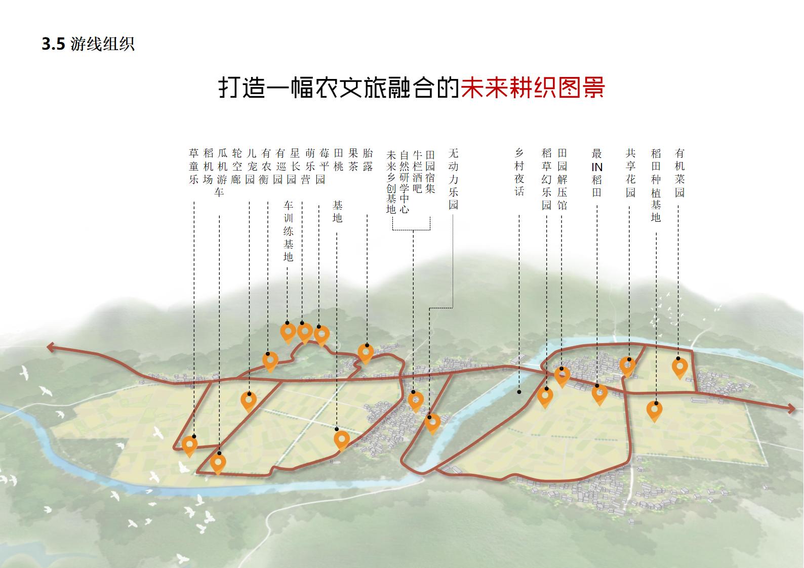 图片[20]-杭州临安光明村景观规划方案 - 由甫网-由甫网