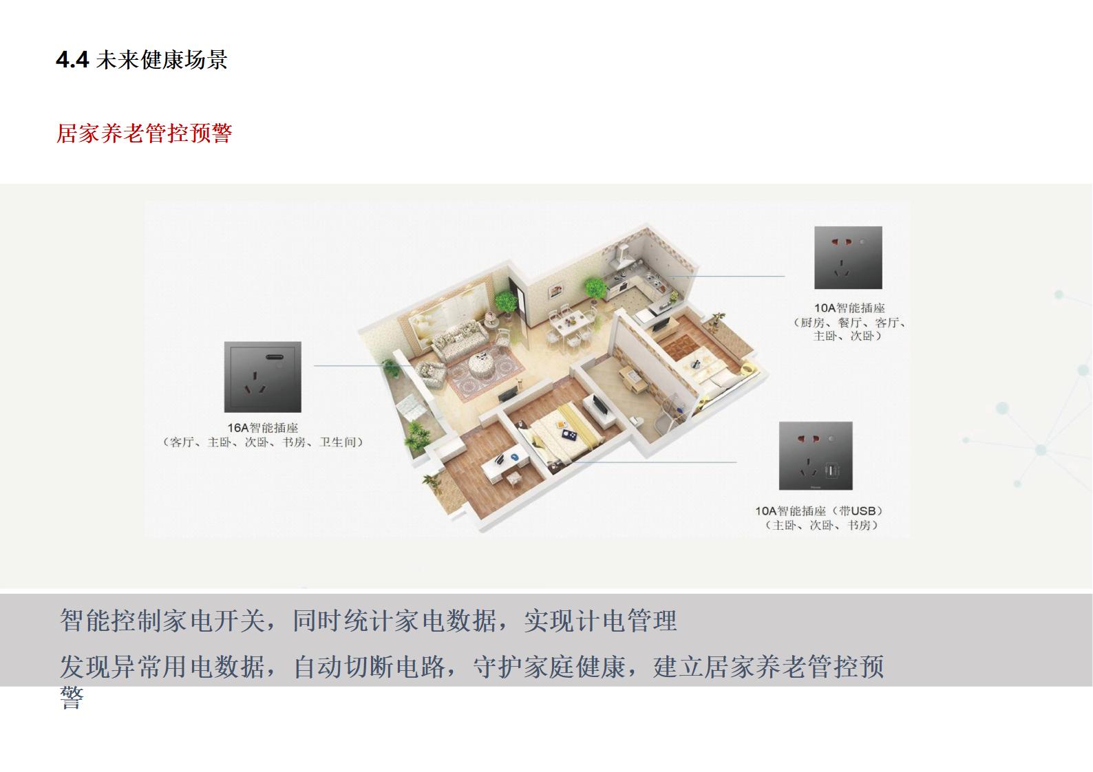 图片[77]-杭州临安光明村景观规划方案 - 由甫网-由甫网