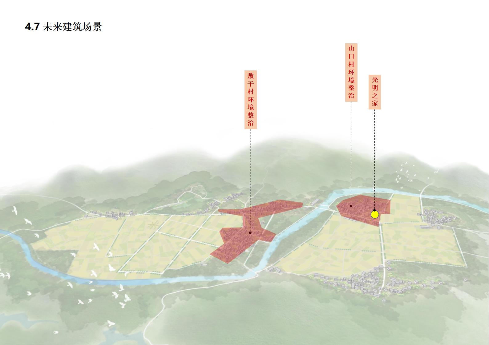 图片[92]-杭州临安光明村景观规划方案 - 由甫网-由甫网