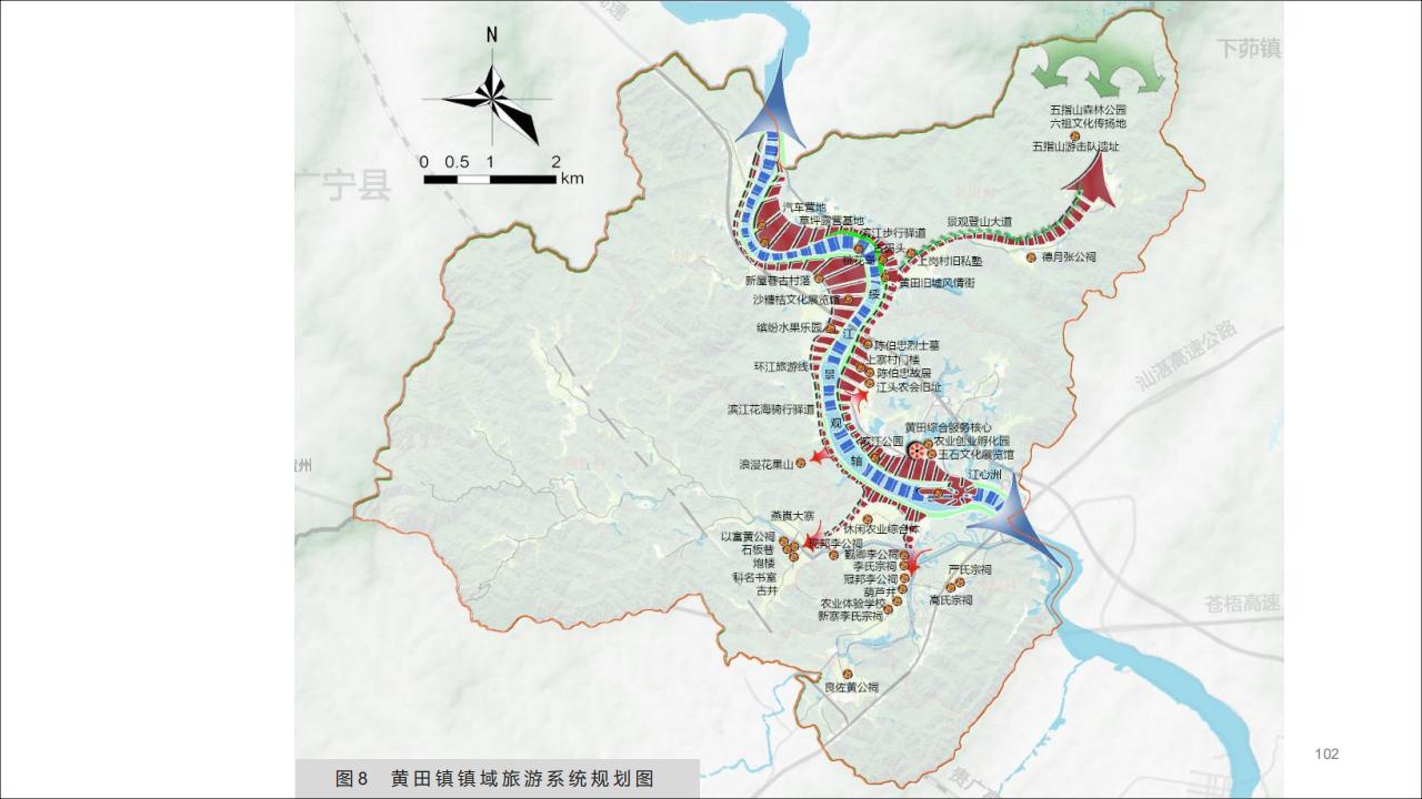 图片[102]-广东四会黄田镇乡村振兴规划方案 - 由甫网-由甫网