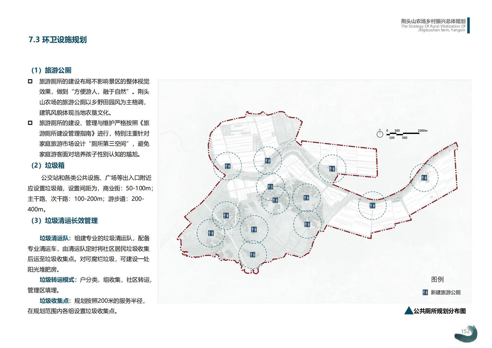 图片[152]-湖北阳新县乡村振兴总体规划 - 由甫网-由甫网