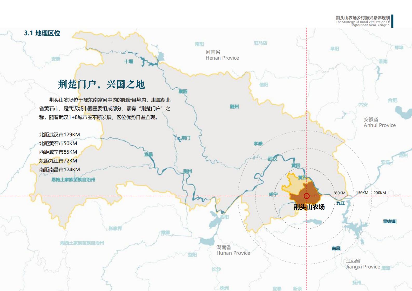 图片[27]-湖北阳新县乡村振兴总体规划 - 由甫网-由甫网