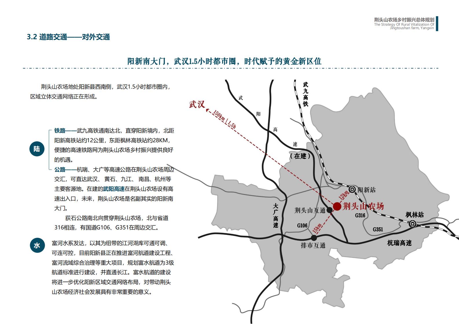 图片[28]-湖北阳新县乡村振兴总体规划 - 由甫网-由甫网