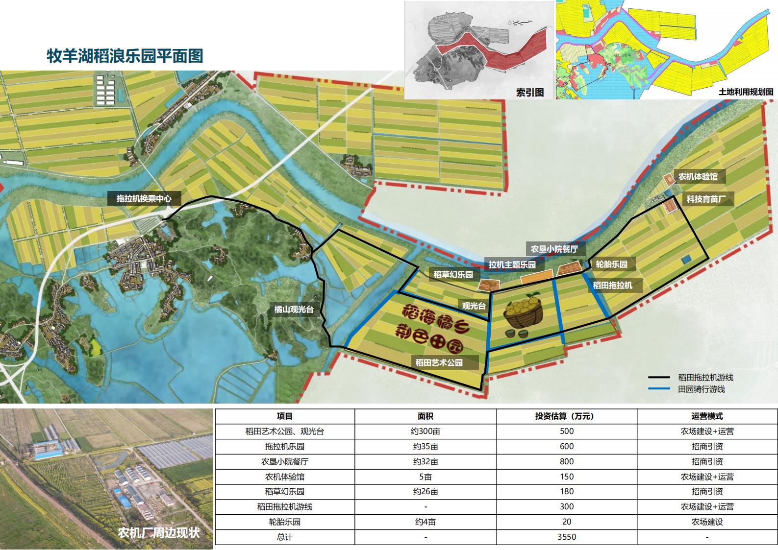 图片[108]-湖北阳新县乡村振兴总体规划 - 由甫网-由甫网