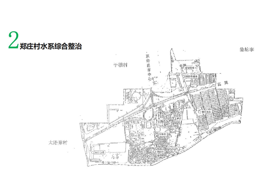 图片[103]-河南许昌乡村正西总体规划方案文本 - 由甫网-由甫网