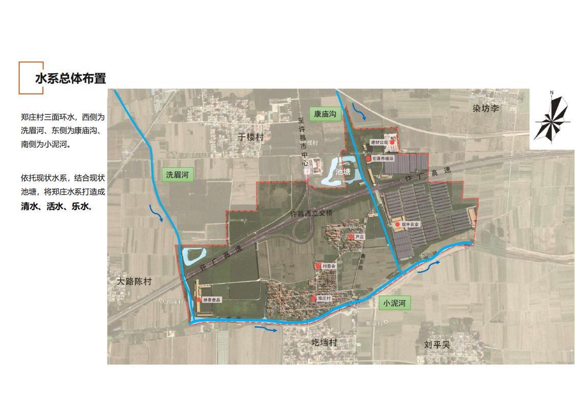 图片[105]-河南许昌乡村正西总体规划方案文本 - 由甫网-由甫网