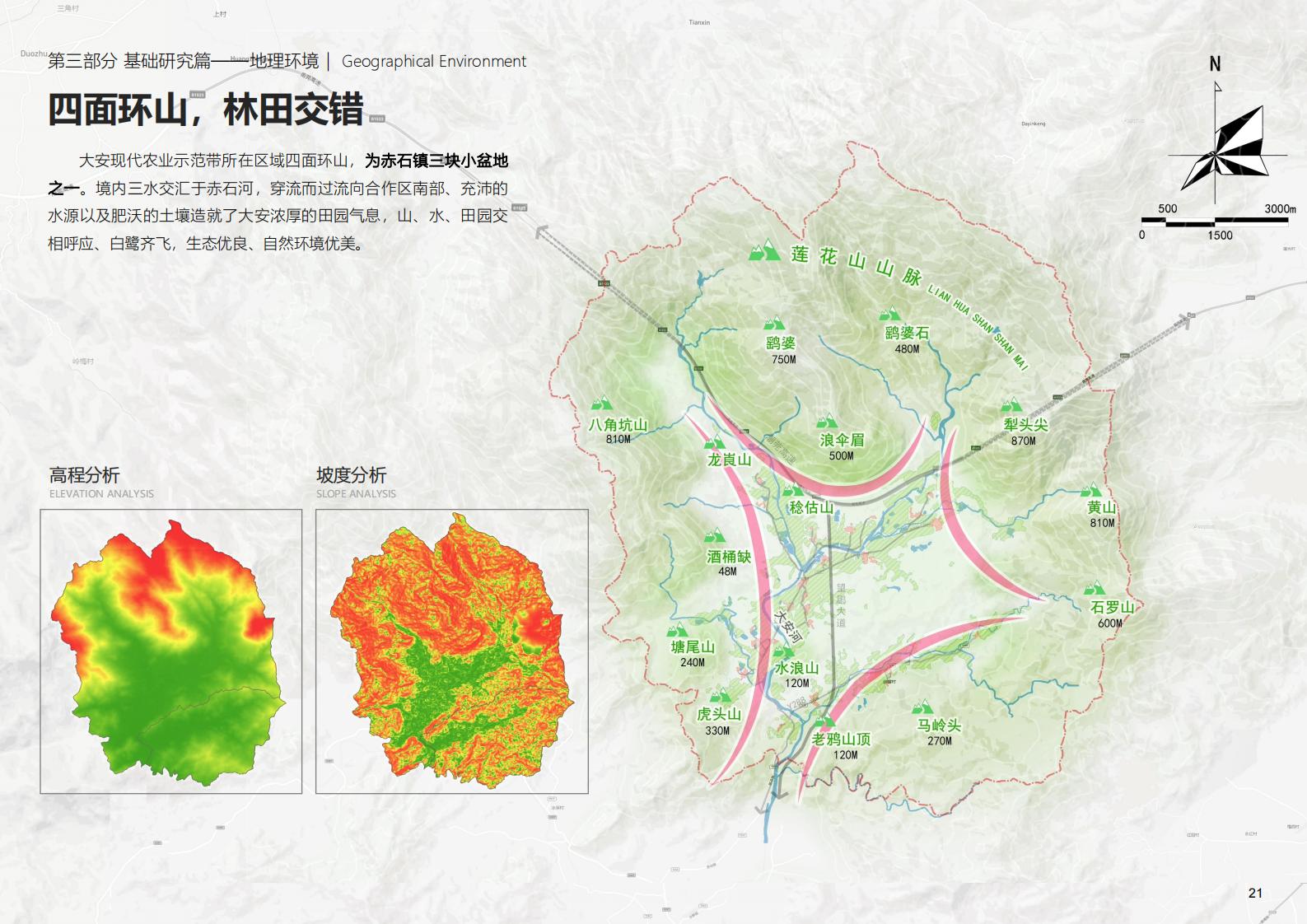 图片[21]-深圳大安乡村示范区规划方案文本 - 由甫网-由甫网