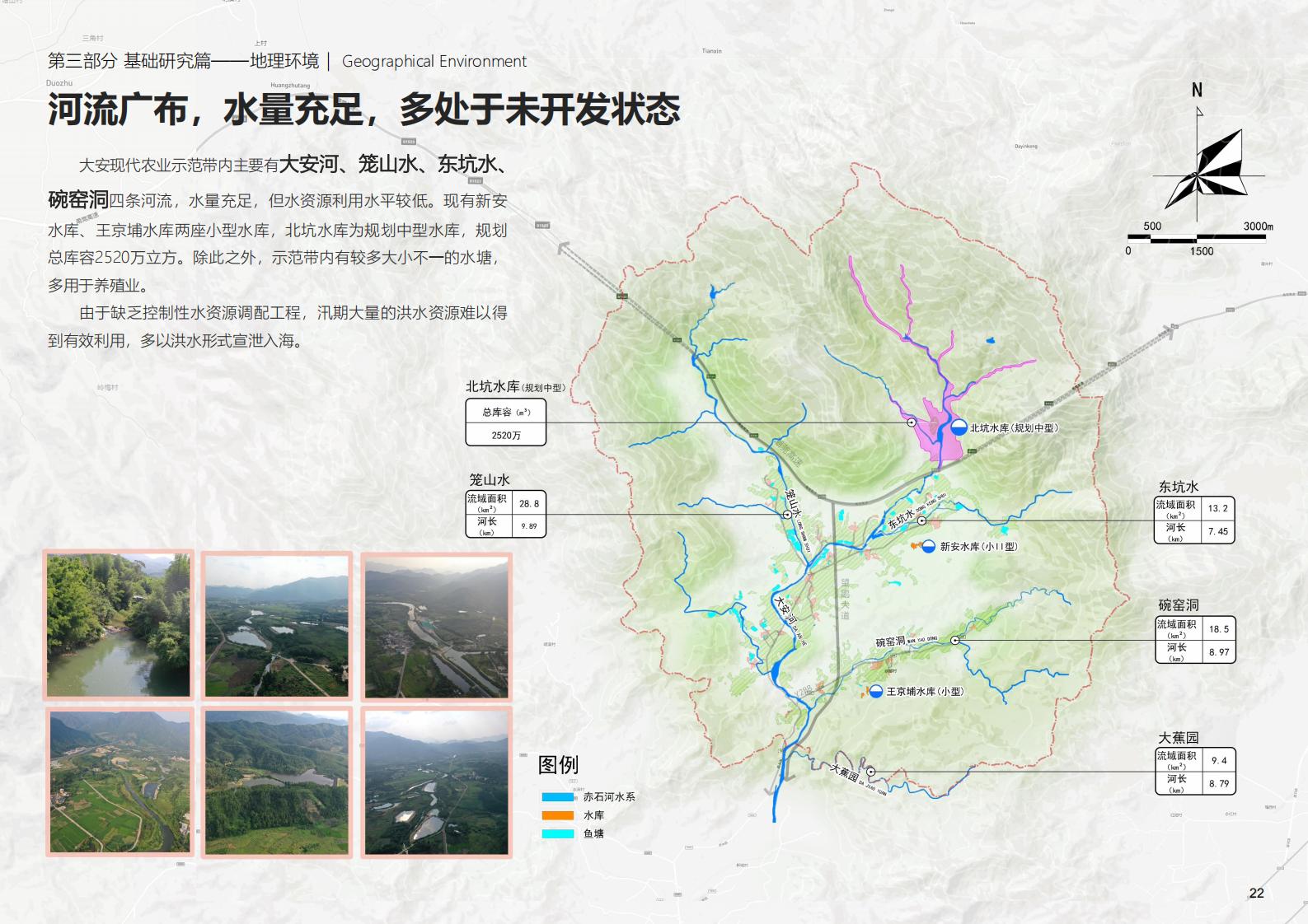 图片[22]-深圳大安乡村示范区规划方案文本 - 由甫网-由甫网