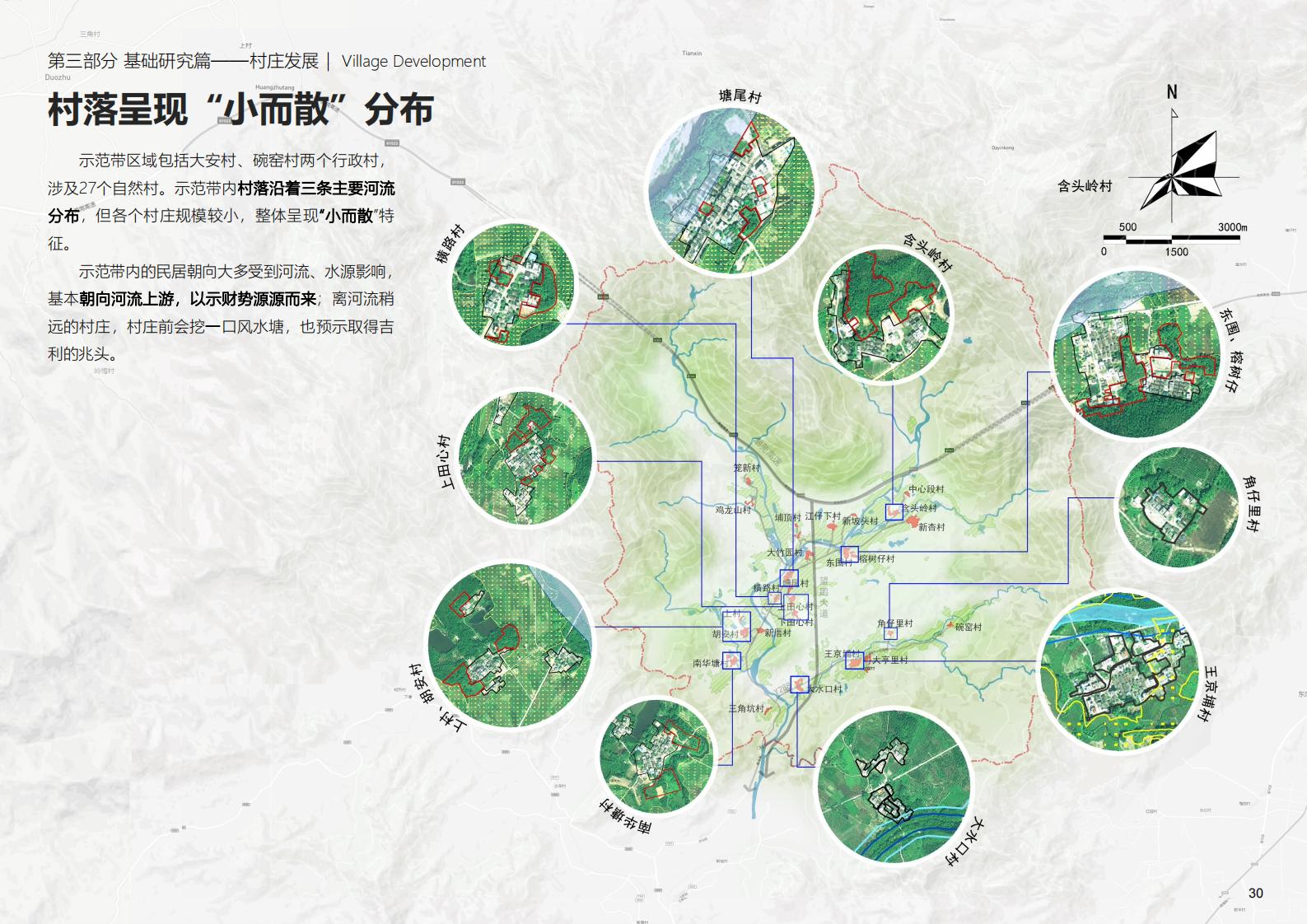 图片[30]-深圳大安乡村示范区规划方案文本 - 由甫网-由甫网