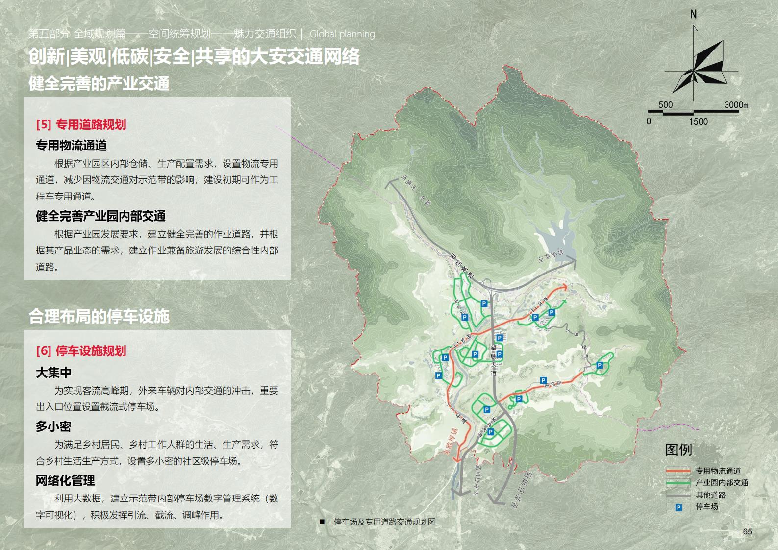 图片[65]-深圳大安乡村示范区规划方案文本 - 由甫网-由甫网