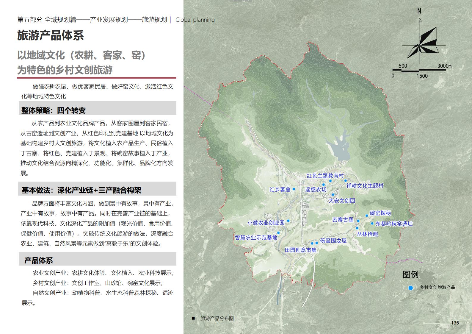 图片[135]-深圳大安乡村示范区规划方案文本 - 由甫网-由甫网