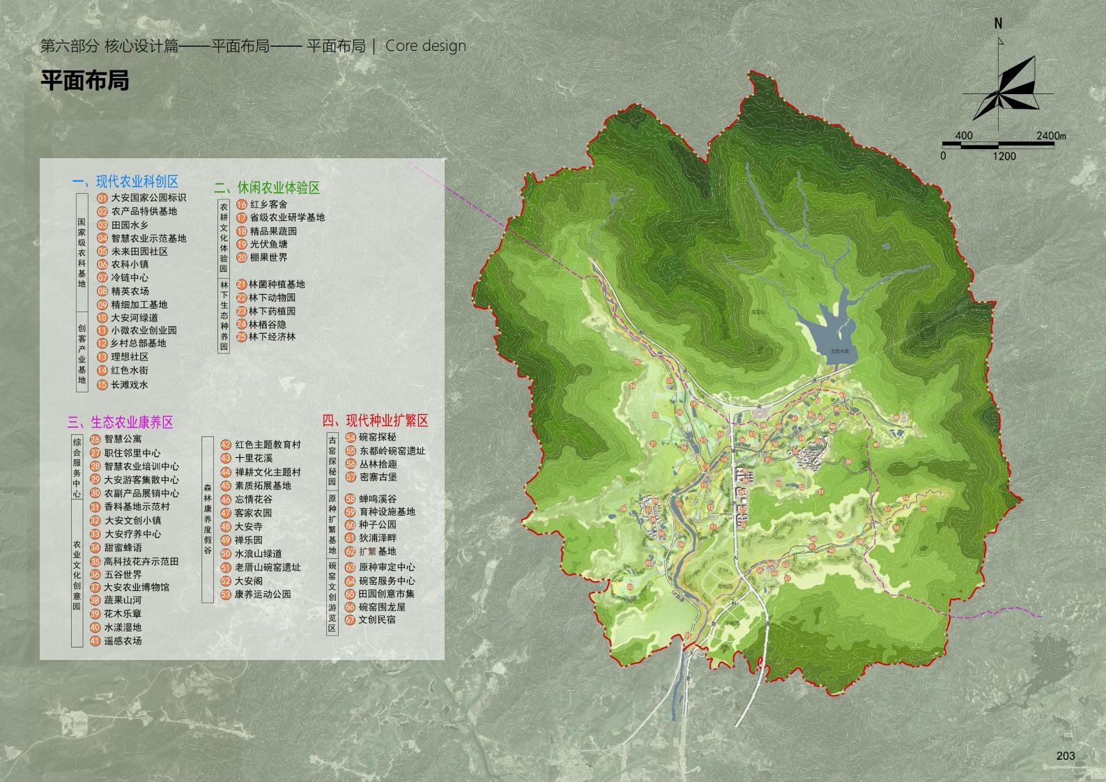 图片[203]-深圳大安乡村示范区规划方案文本 - 由甫网-由甫网