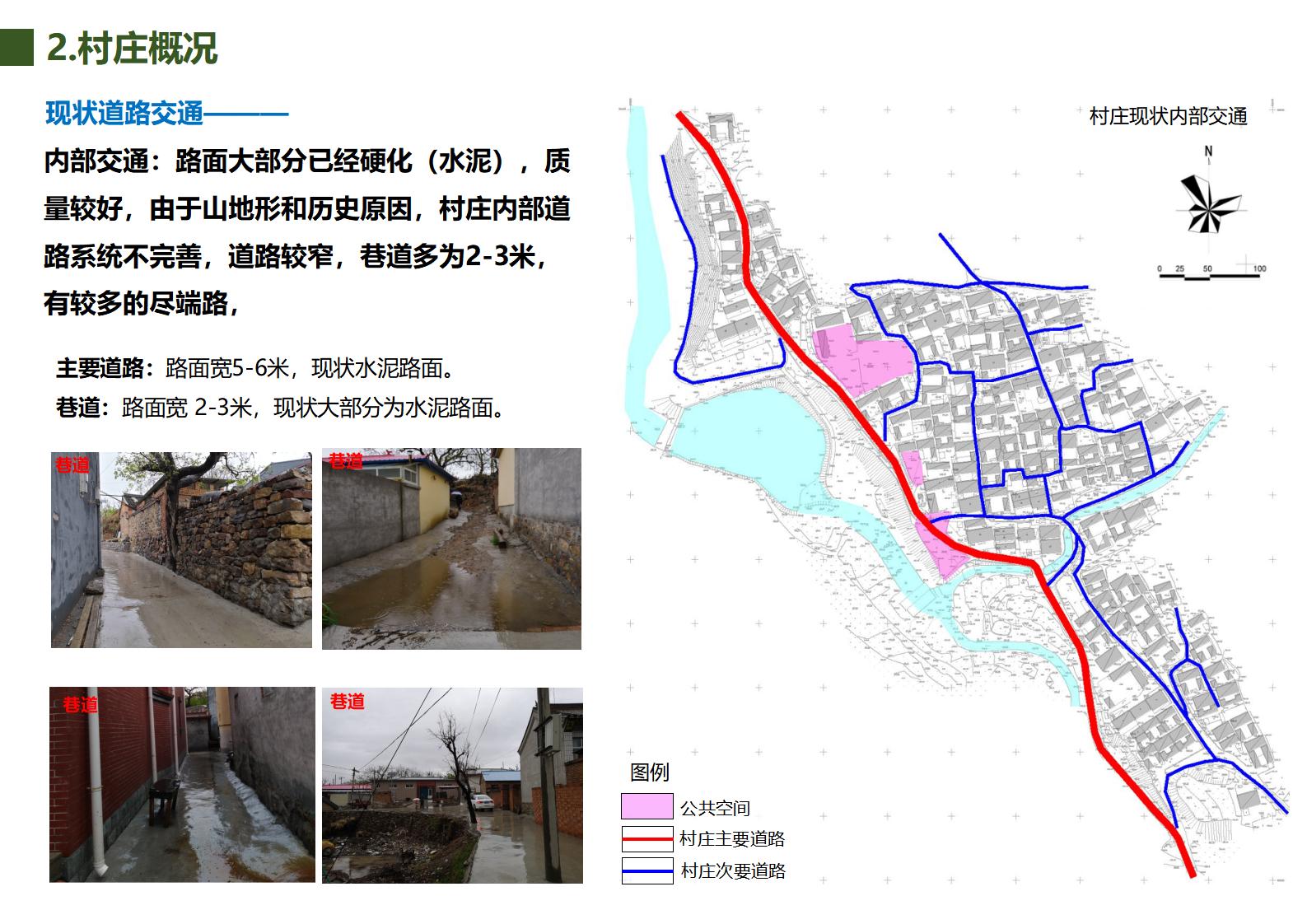 图片[16]-北京市东牛角峪村美丽乡村规划（北京建工） - 由甫网-由甫网