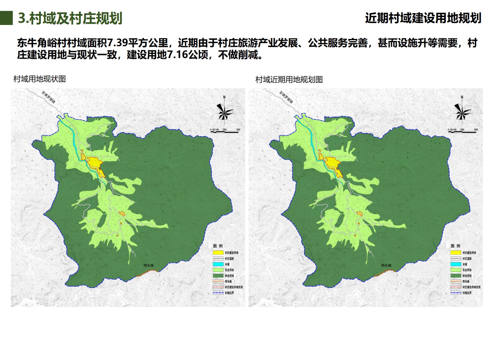 图片[39]-北京市东牛角峪村美丽乡村规划（北京建工） - 由甫网-由甫网