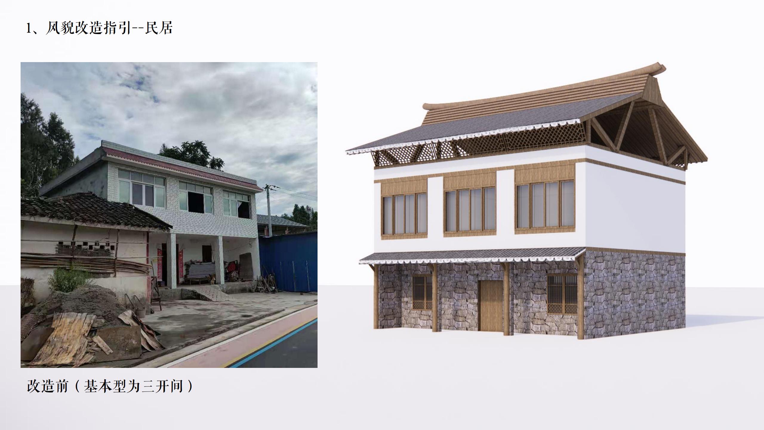 图片[106]-四川遂宁宋风网红乡村振兴旅游规划设计方案 - 由甫网-由甫网