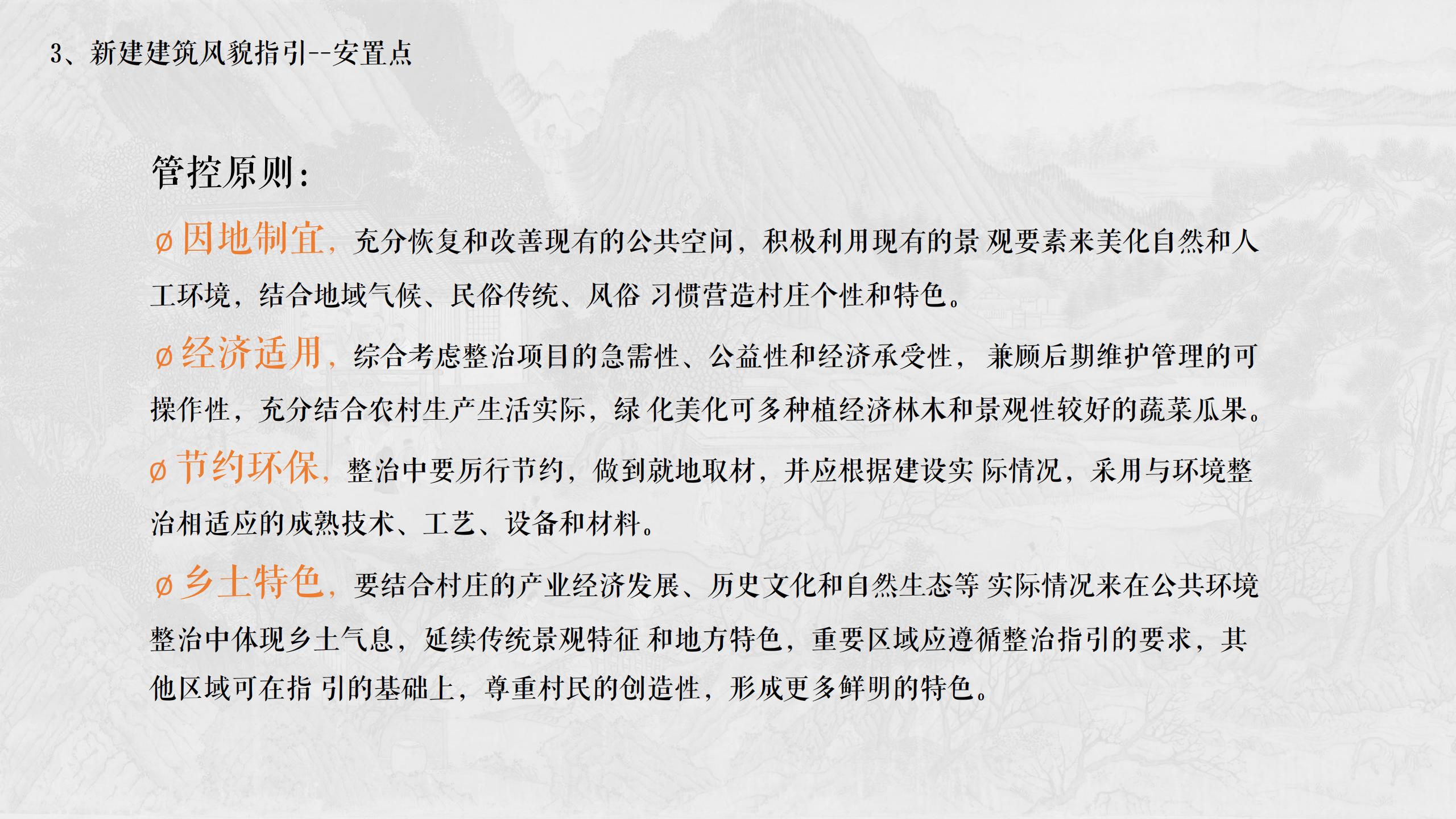 图片[112]-四川遂宁宋风网红乡村振兴旅游规划设计方案 - 由甫网-由甫网