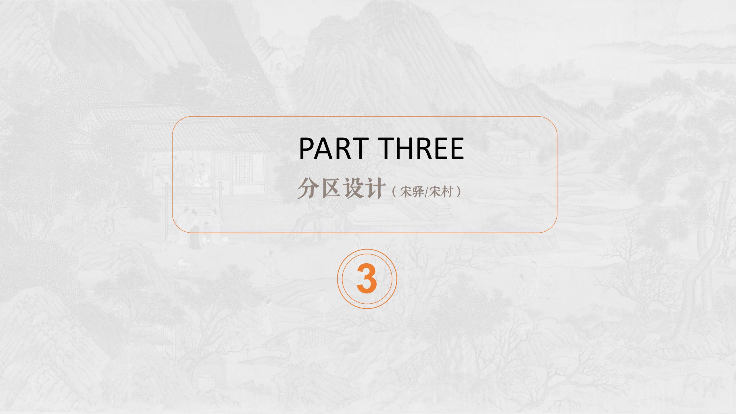 图片[22]-四川遂宁宋风网红乡村振兴旅游规划设计方案 - 由甫网-由甫网