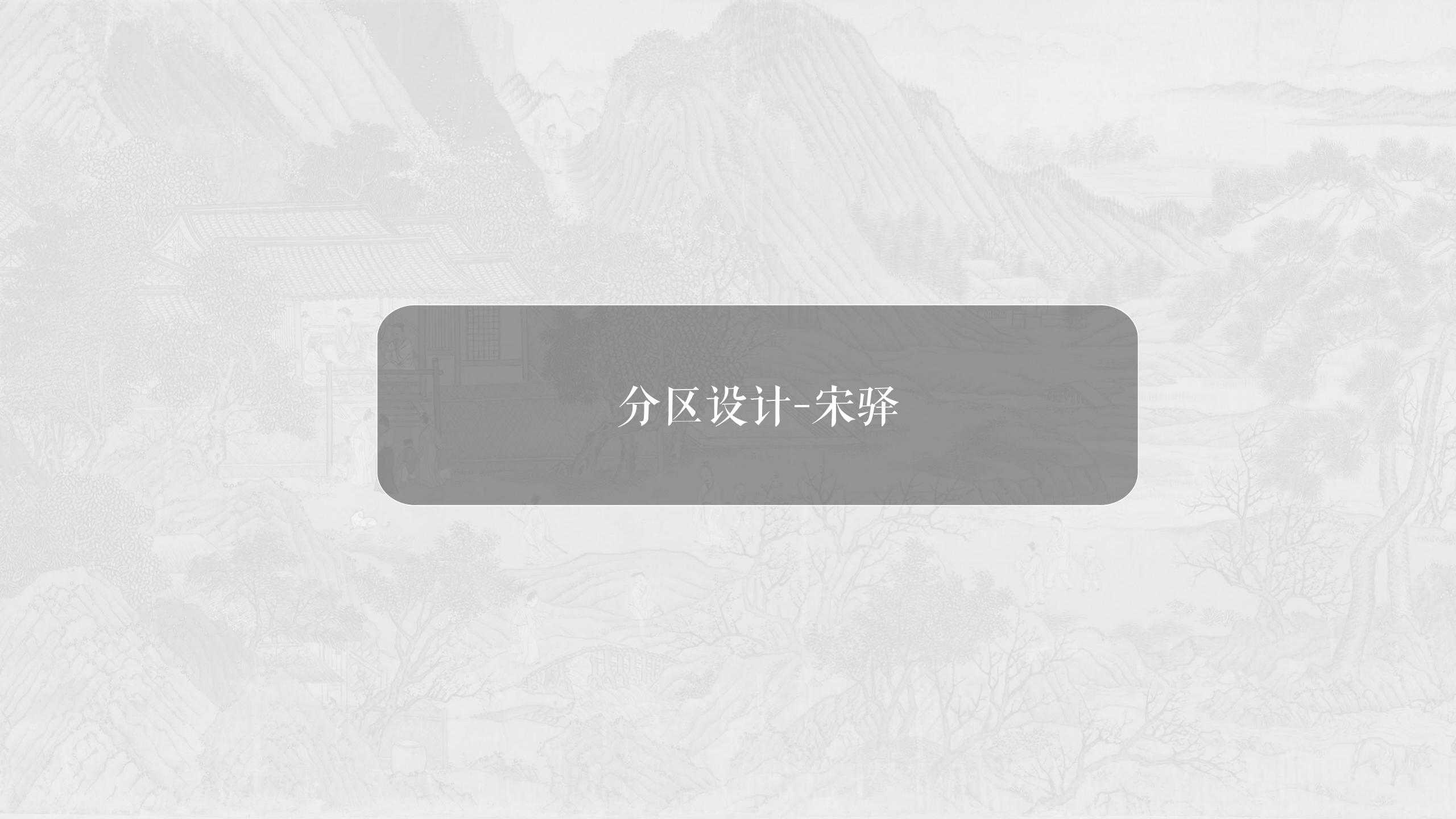 图片[33]-四川遂宁宋风网红乡村振兴旅游规划设计方案 - 由甫网-由甫网