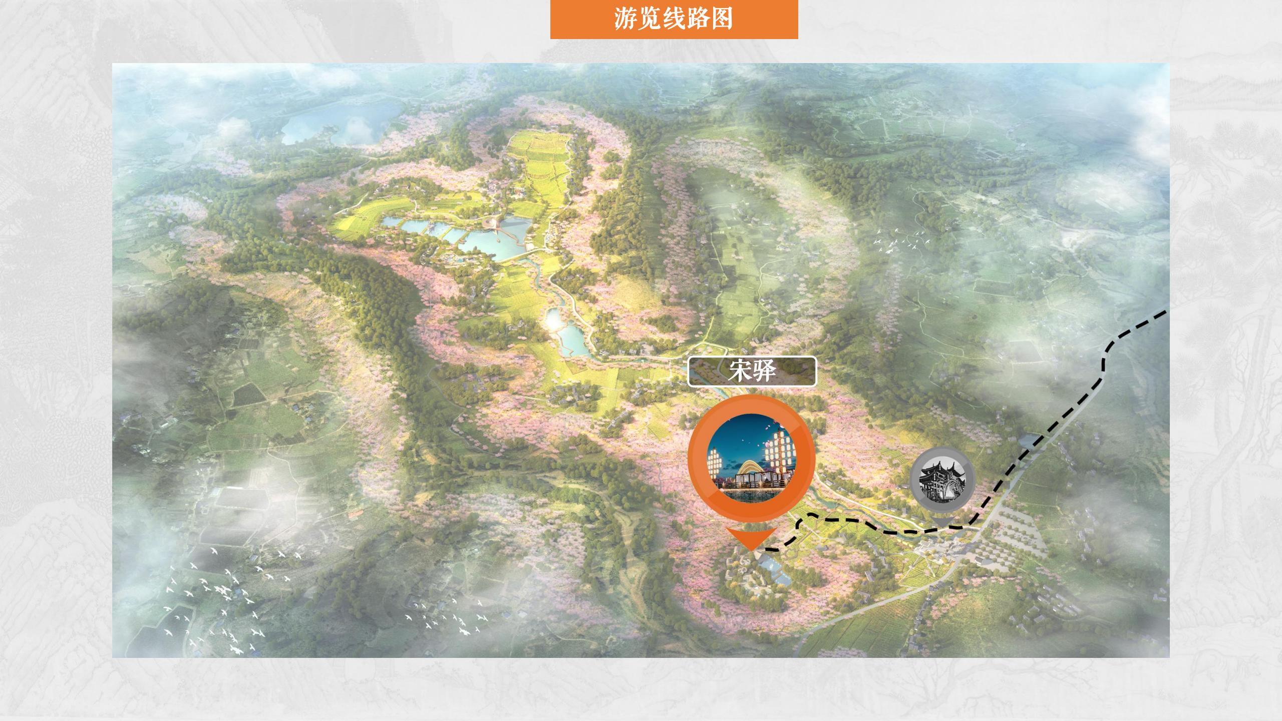 图片[34]-四川遂宁宋风网红乡村振兴旅游规划设计方案 - 由甫网-由甫网