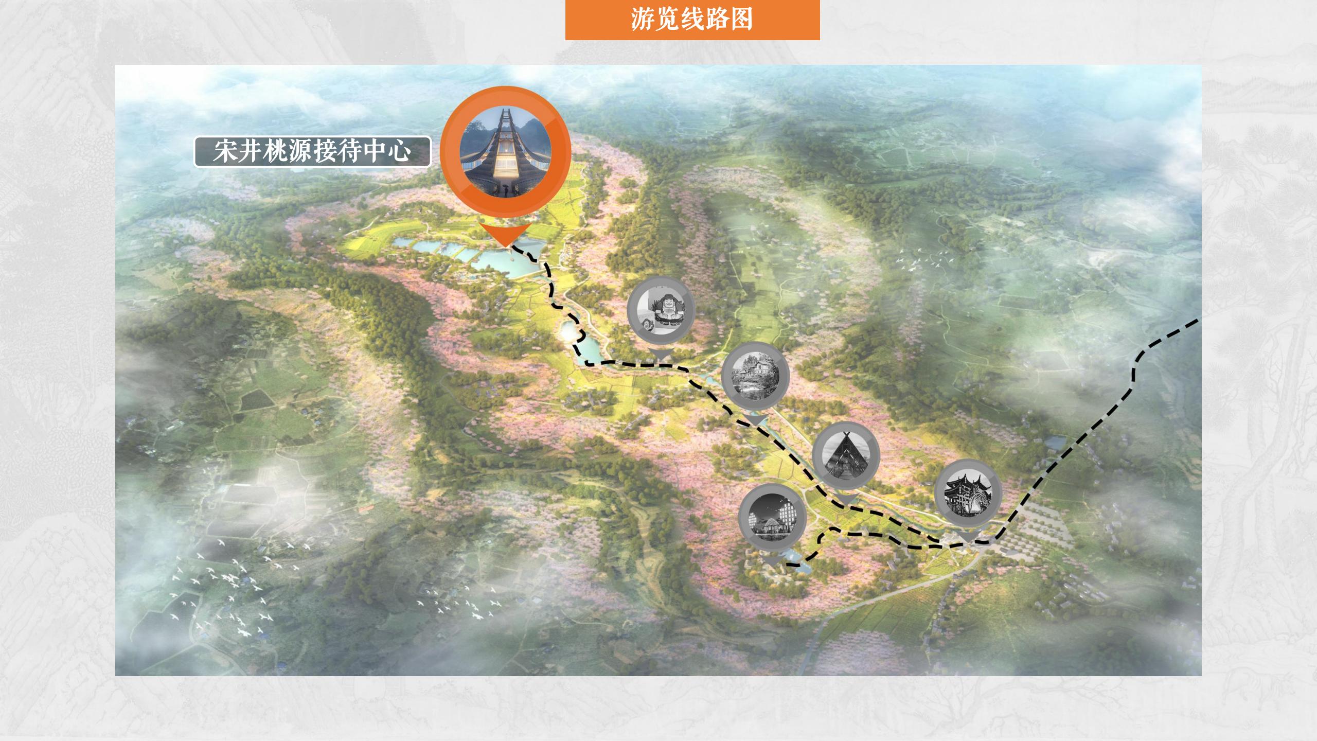 图片[74]-四川遂宁宋风网红乡村振兴旅游规划设计方案 - 由甫网-由甫网