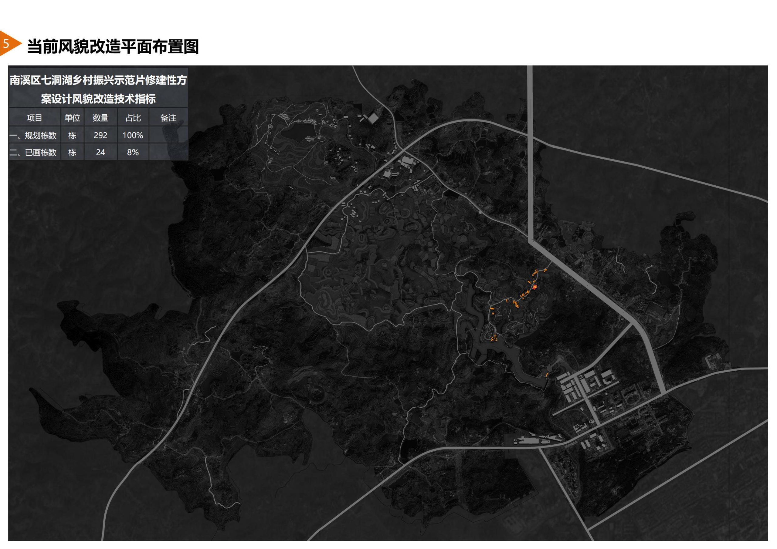 图片[67]-南溪区七洞湖乡村振兴示范片修建性方案 - 由甫网-由甫网