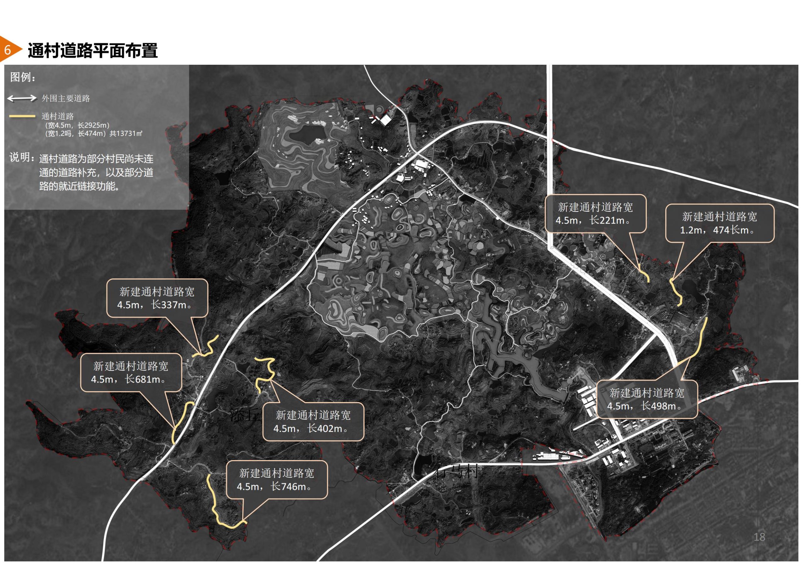 图片[18]-南溪区七洞湖乡村振兴示范片修建性方案 - 由甫网-由甫网