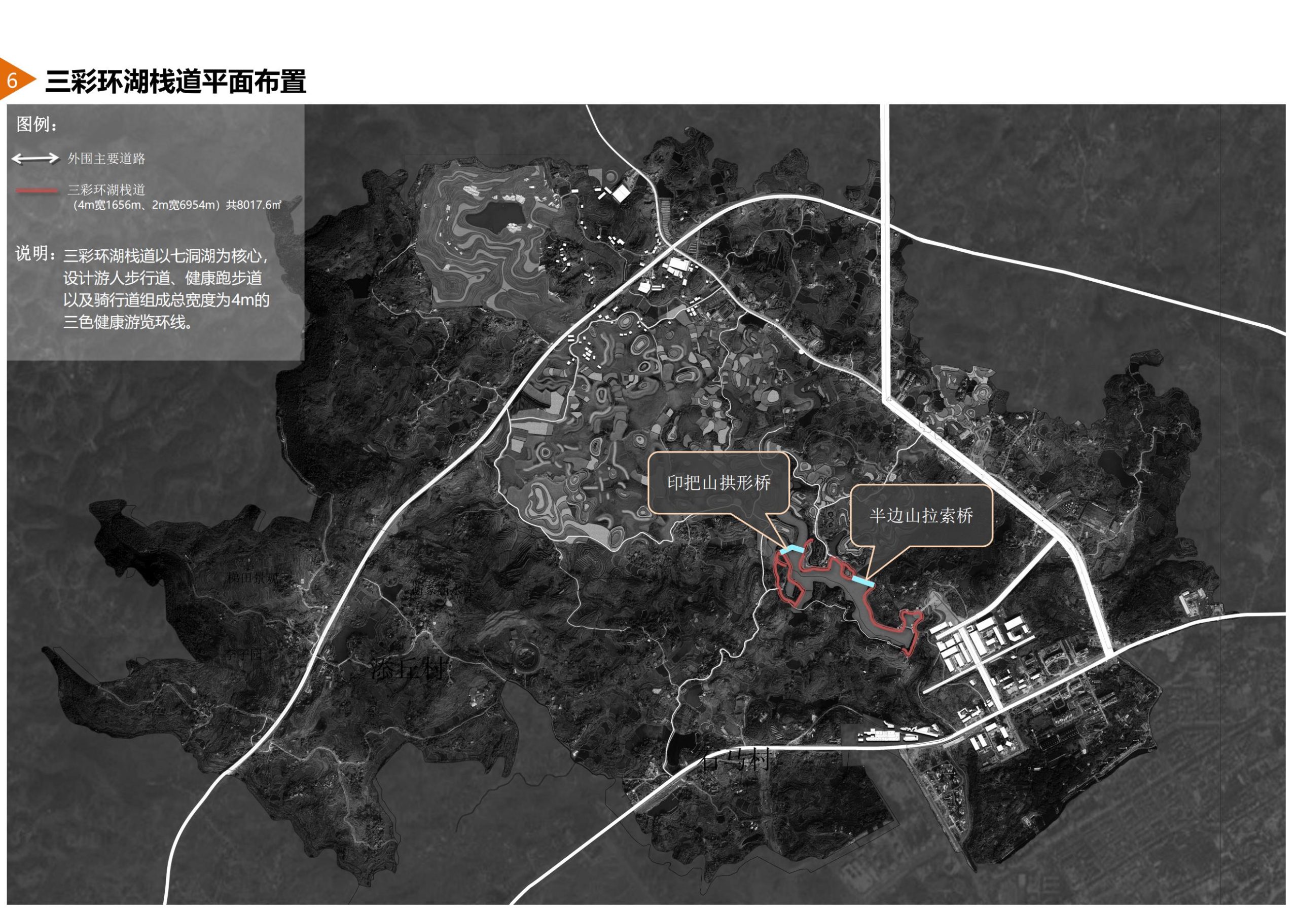 图片[20]-南溪区七洞湖乡村振兴示范片修建性方案 - 由甫网-由甫网