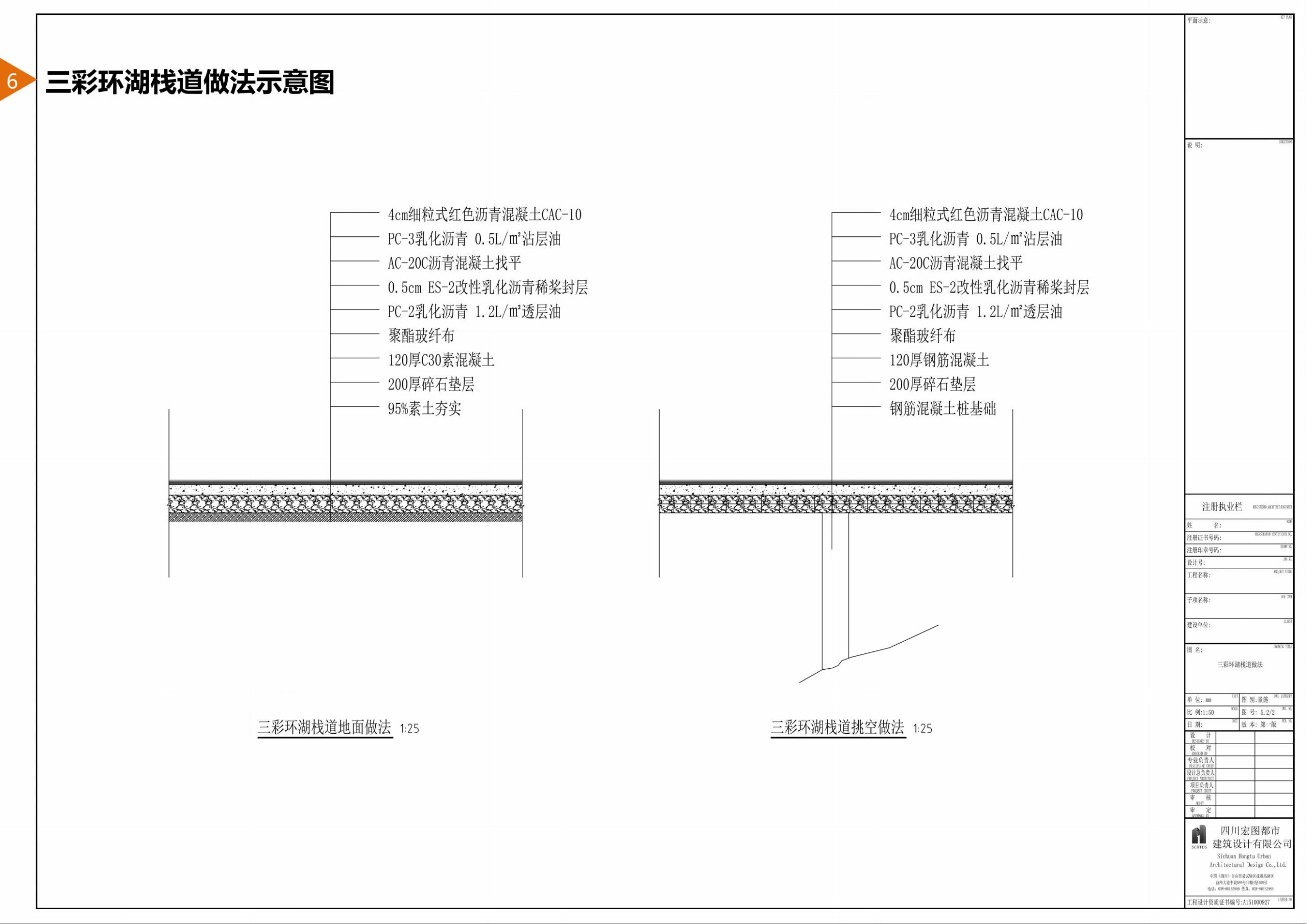 图片[23]-南溪区七洞湖乡村振兴示范片修建性方案 - 由甫网-由甫网