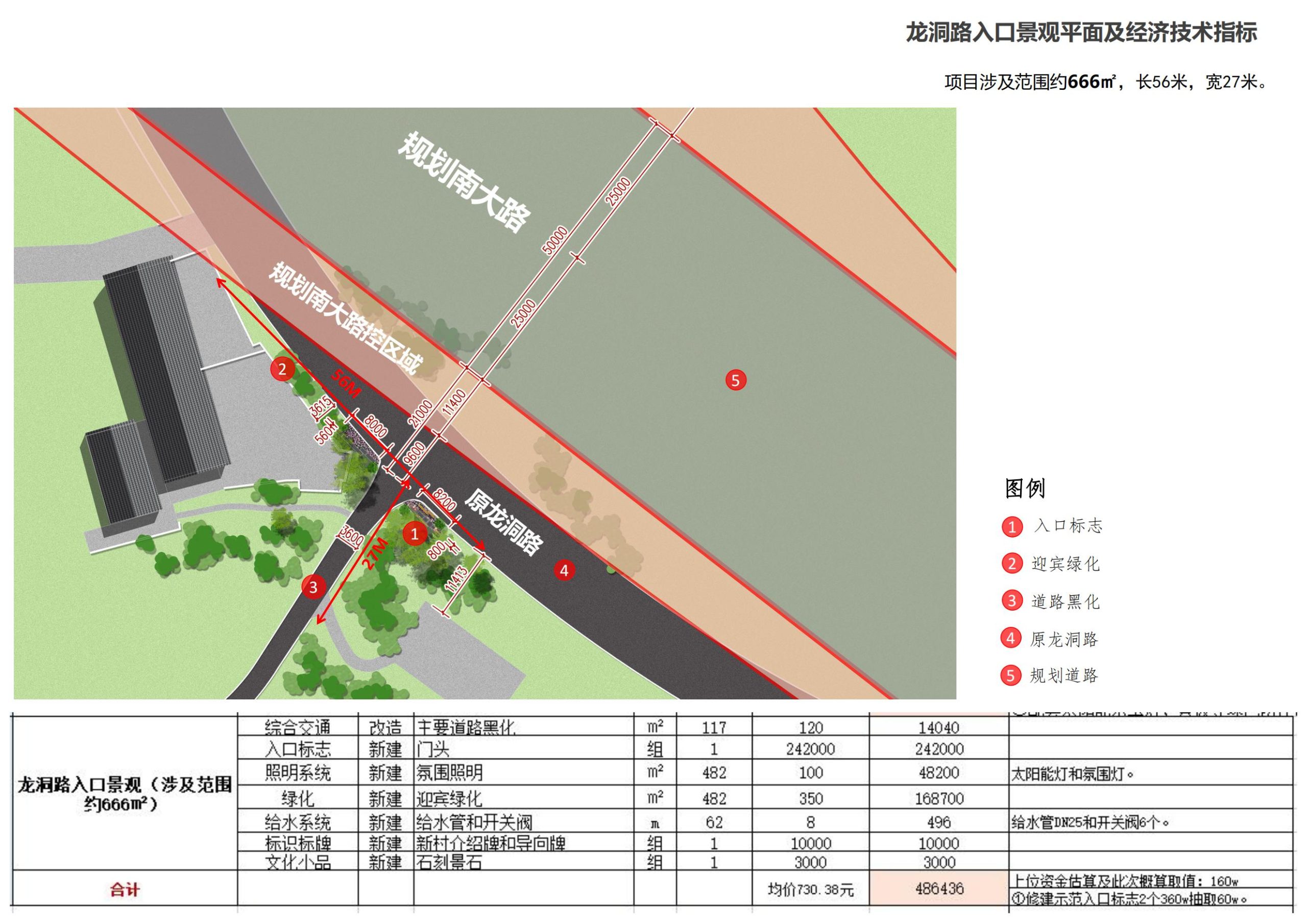 图片[29]-南溪区七洞湖乡村振兴示范片修建性方案 - 由甫网-由甫网