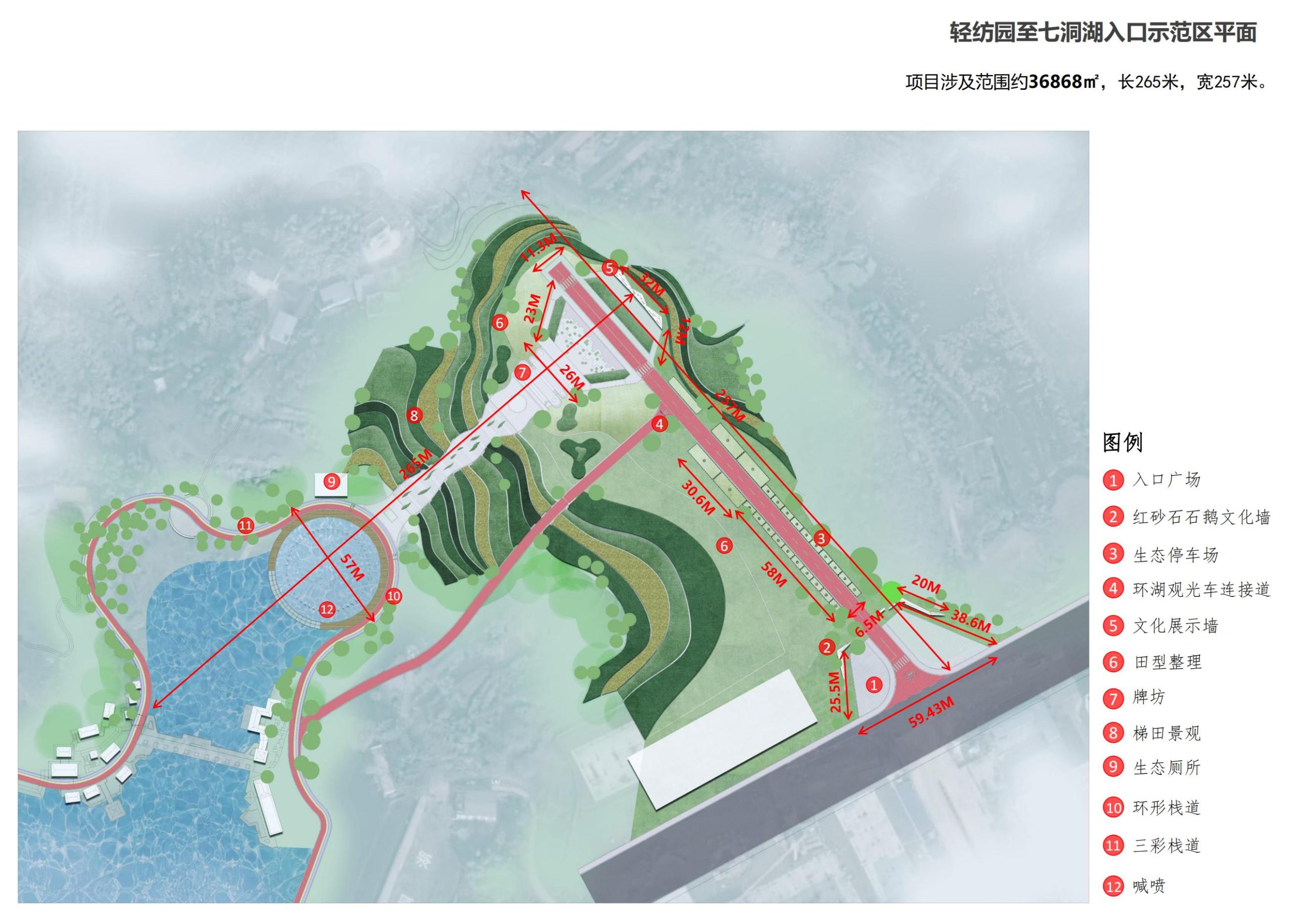 图片[39]-南溪区七洞湖乡村振兴示范片修建性方案 - 由甫网-由甫网