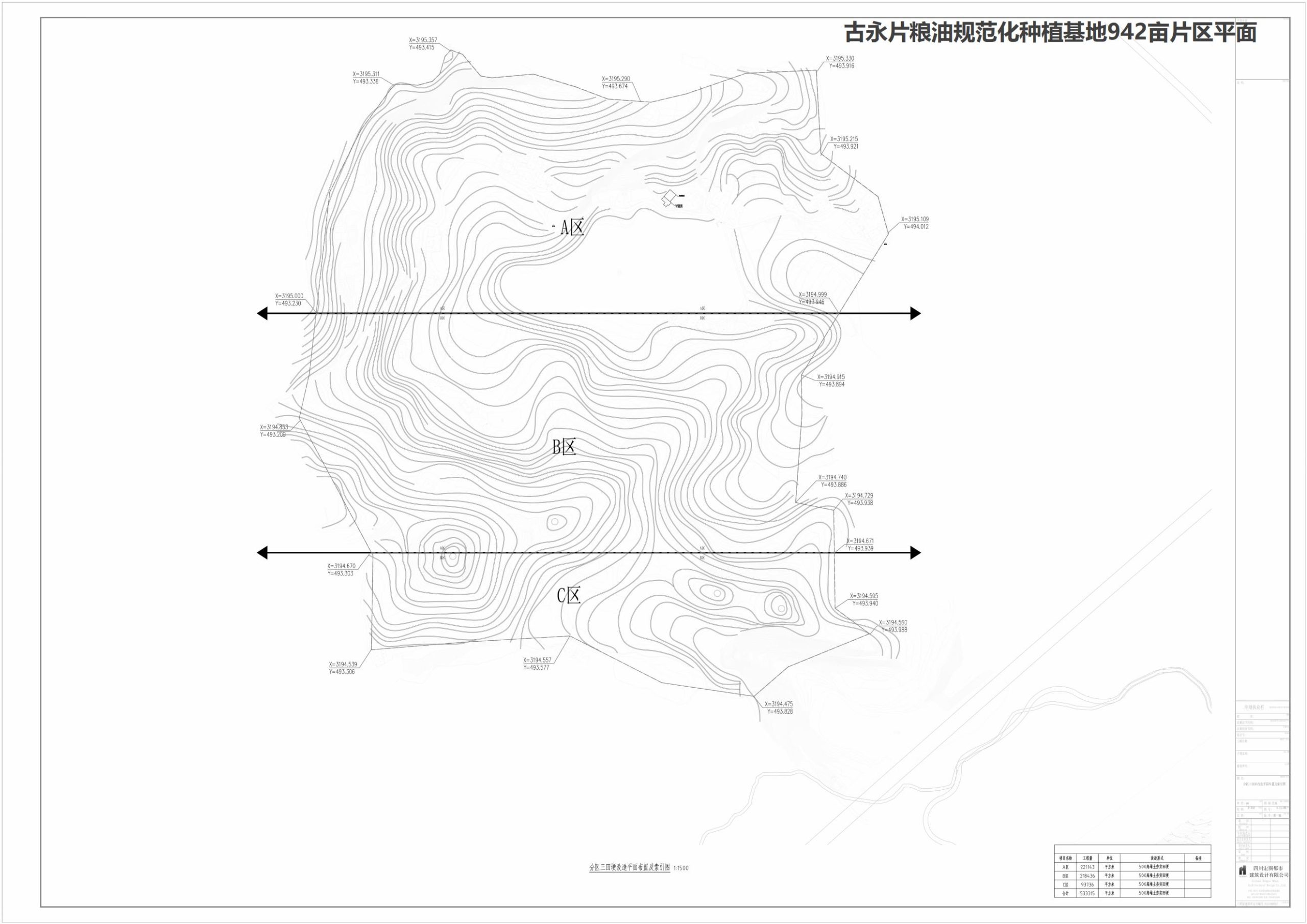 图片[62]-南溪区七洞湖乡村振兴示范片修建性方案 - 由甫网-由甫网