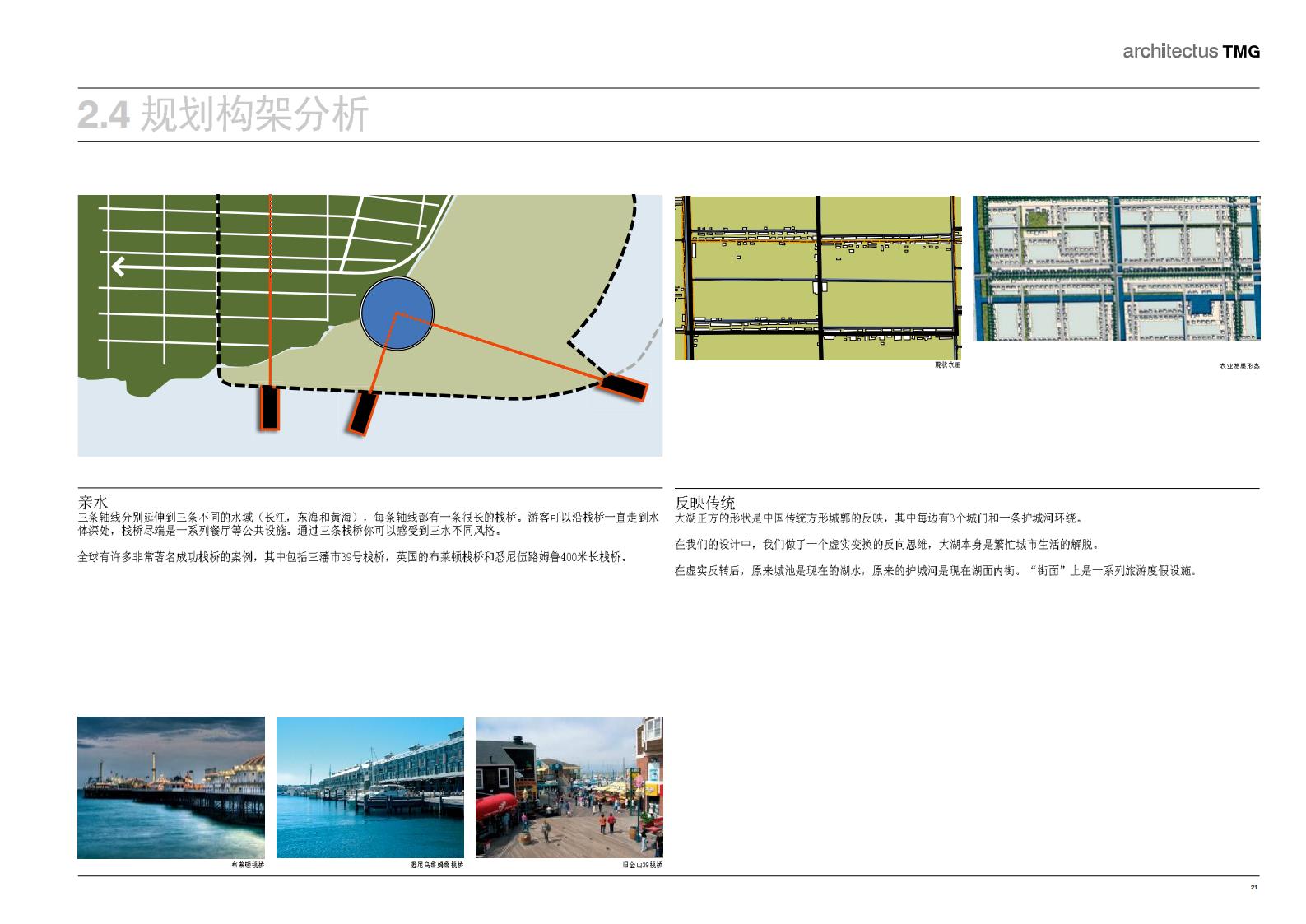 图片[26]-江苏启东圆陀角旅游区区域规划 - 由甫网-由甫网