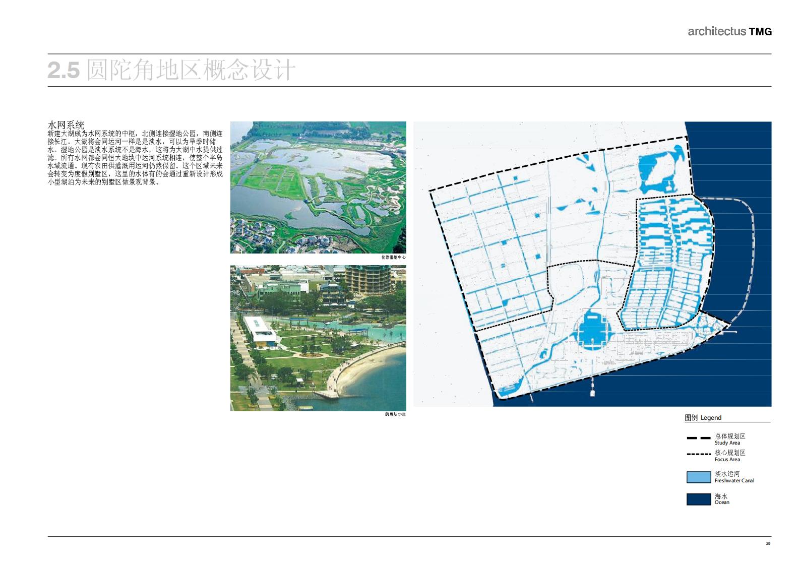 图片[34]-江苏启东圆陀角旅游区区域规划 - 由甫网-由甫网