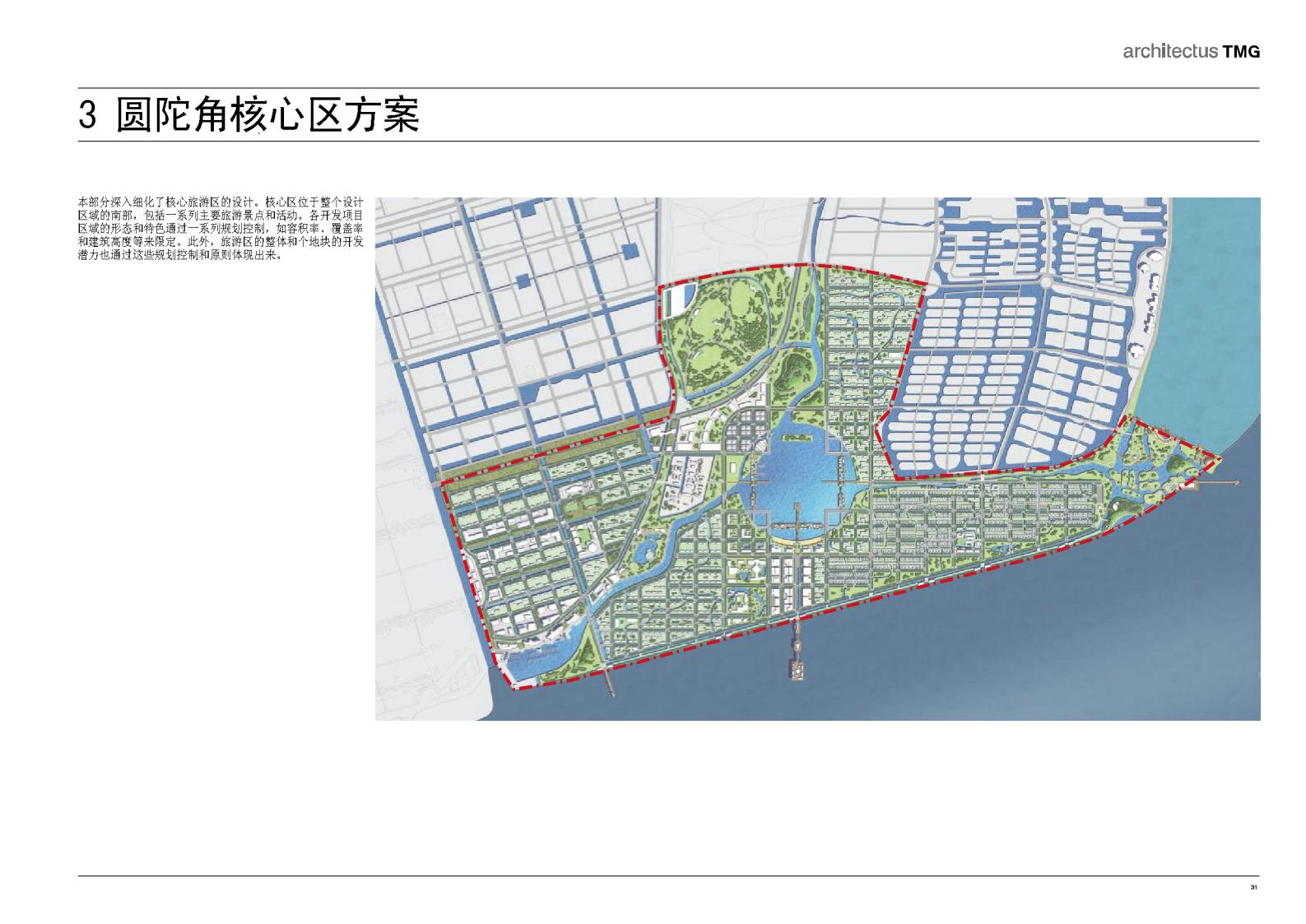 图片[38]-江苏启东圆陀角旅游区区域规划 - 由甫网-由甫网