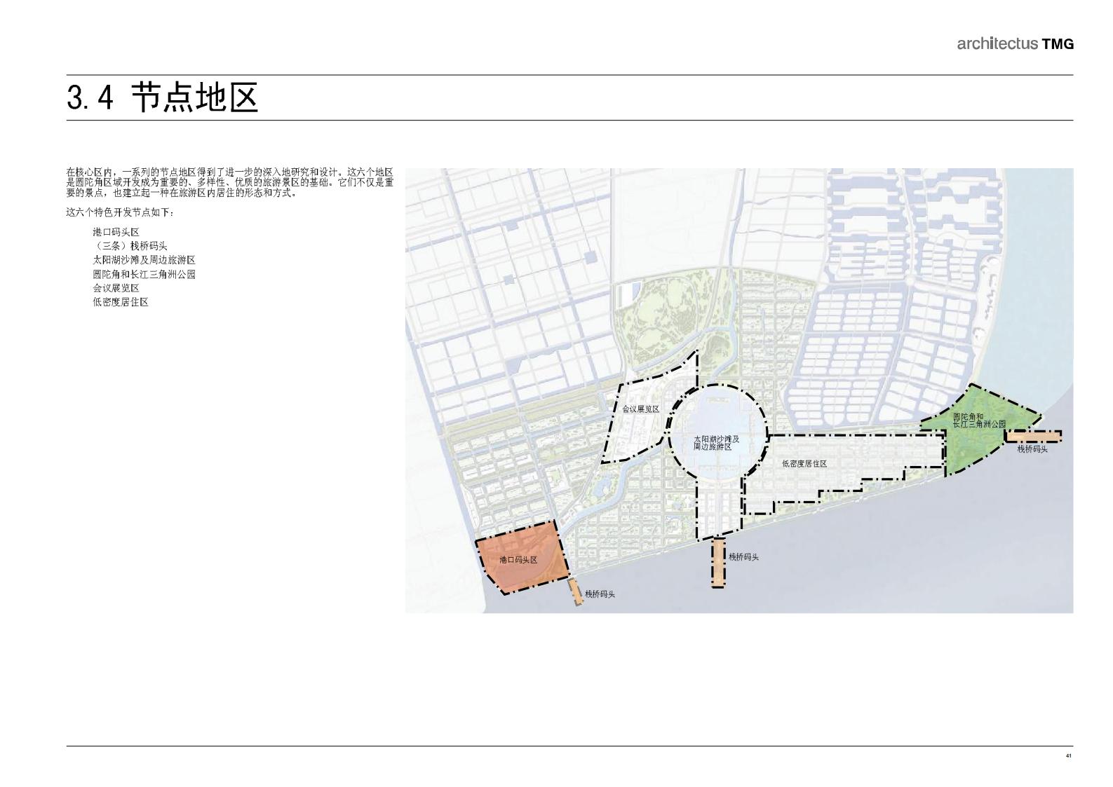 图片[48]-江苏启东圆陀角旅游区区域规划 - 由甫网-由甫网