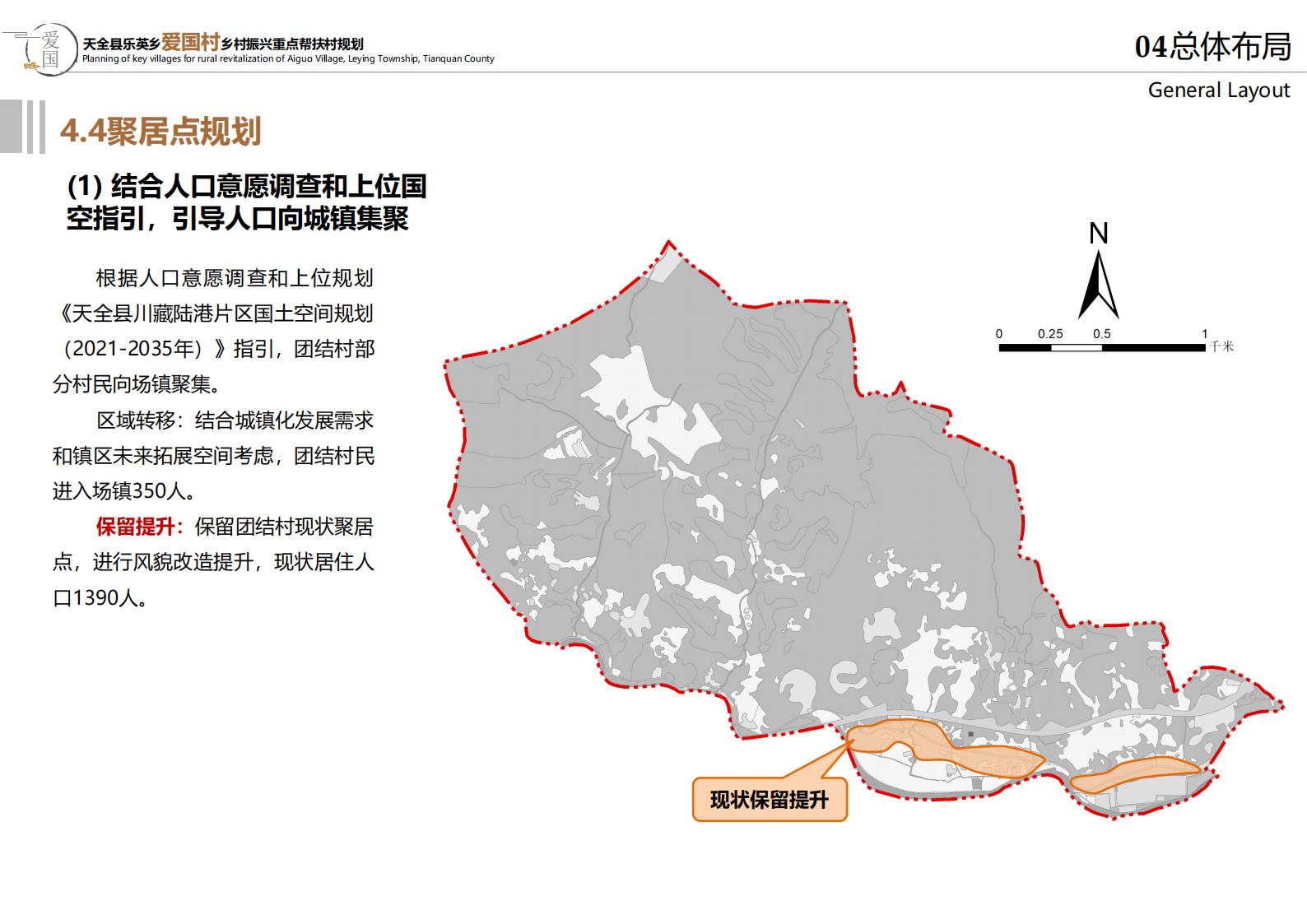 图片[39]-雅安思经镇团结村乡村振兴规划方案 - 由甫网-由甫网