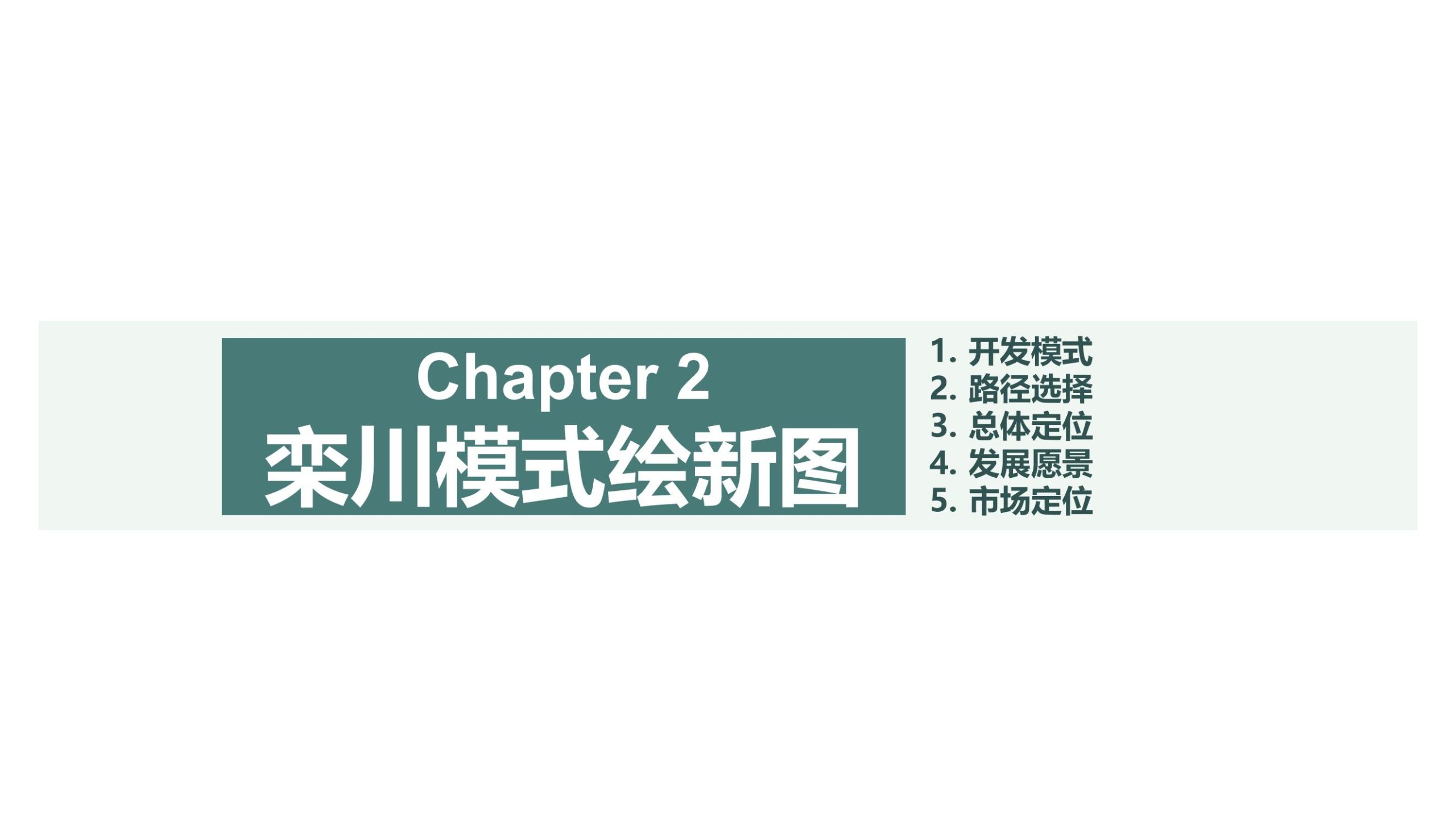 图片[13]-栾川九龙山项目乡村振兴总体策划 - 由甫网-由甫网