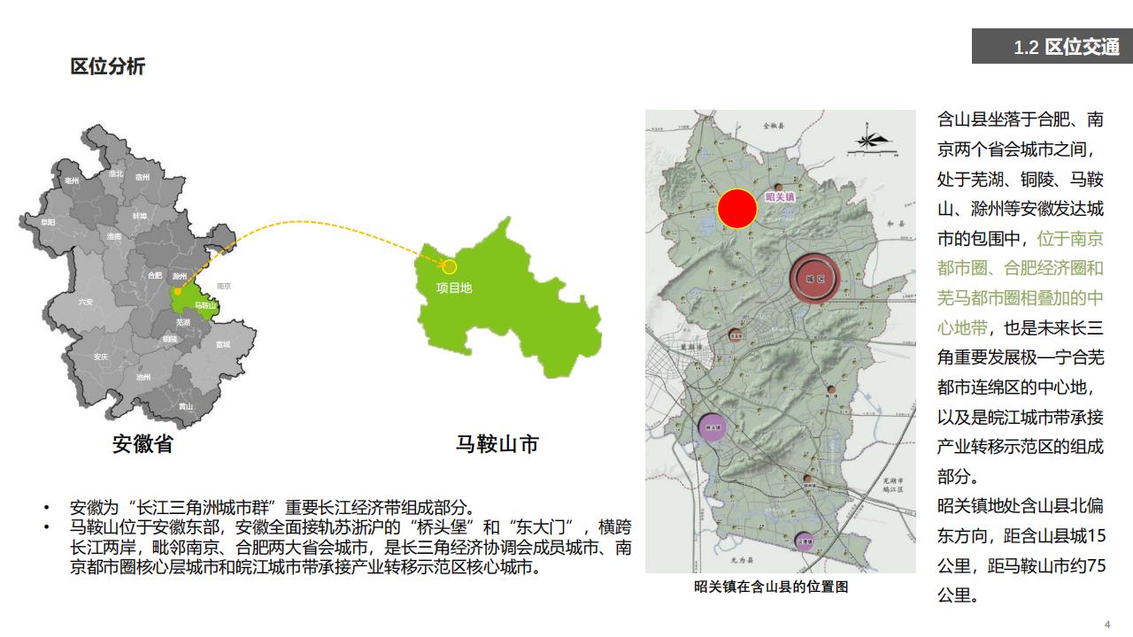 图片[5]-合肥含山县昭关镇花园曹村乡村规划方案 - 由甫网-由甫网