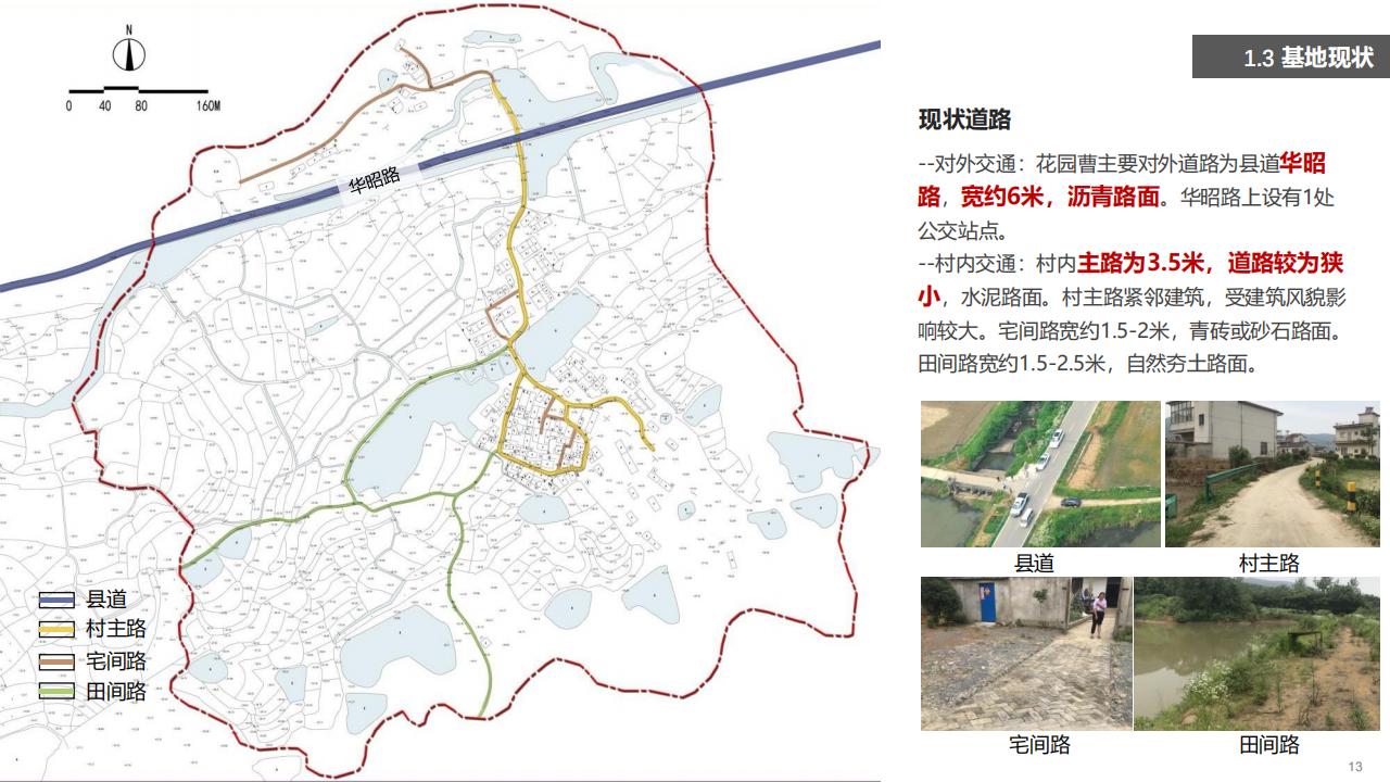 图片[14]-合肥含山县昭关镇花园曹村乡村规划方案 - 由甫网-由甫网