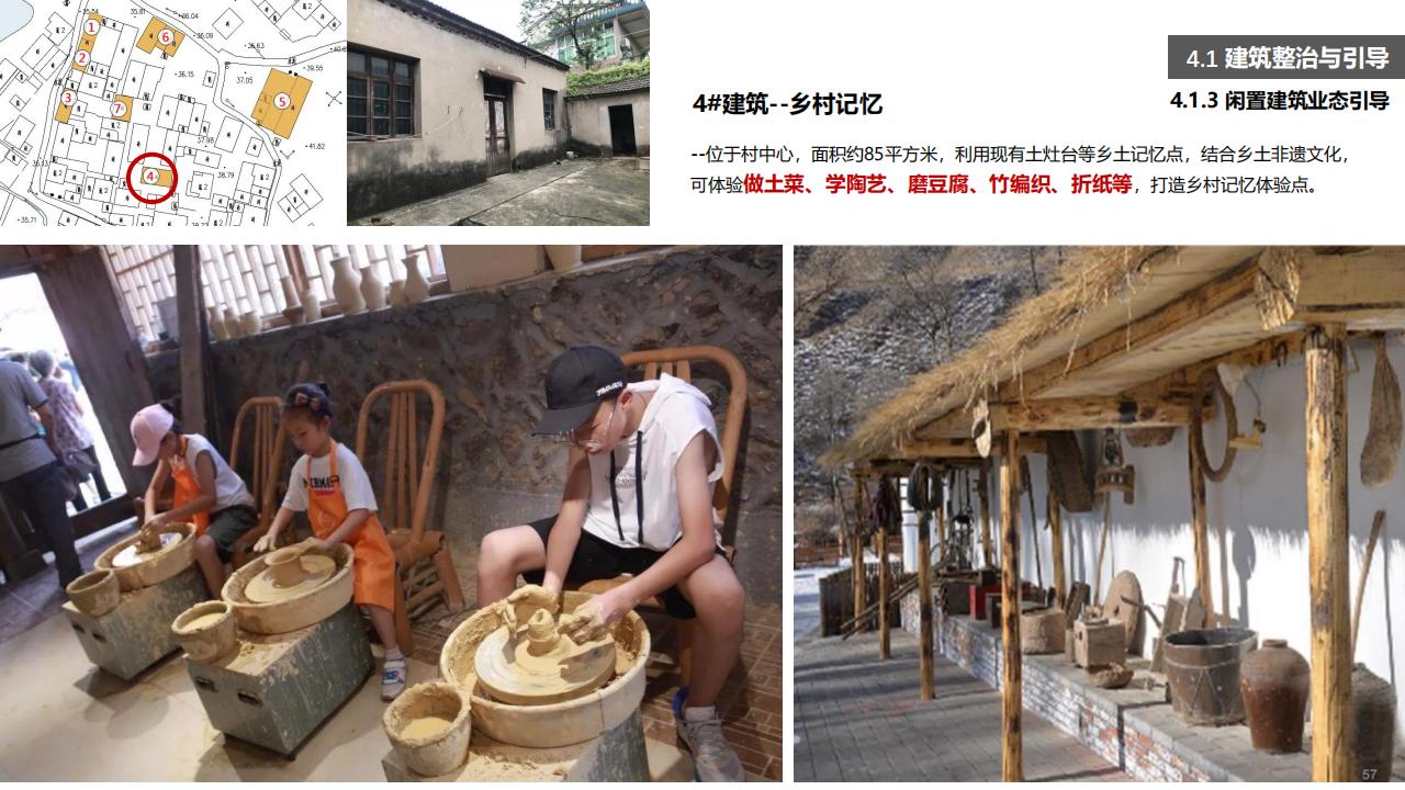 图片[58]-合肥含山县昭关镇花园曹村乡村规划方案 - 由甫网-由甫网